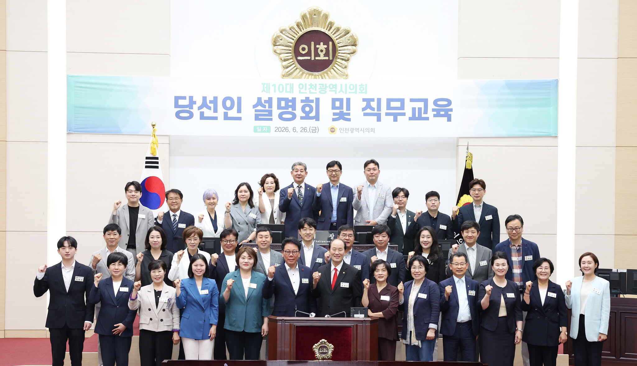 인천시의회, 제10대 의원들의 순조로운 의정활동 지원에 최선 이미지 2