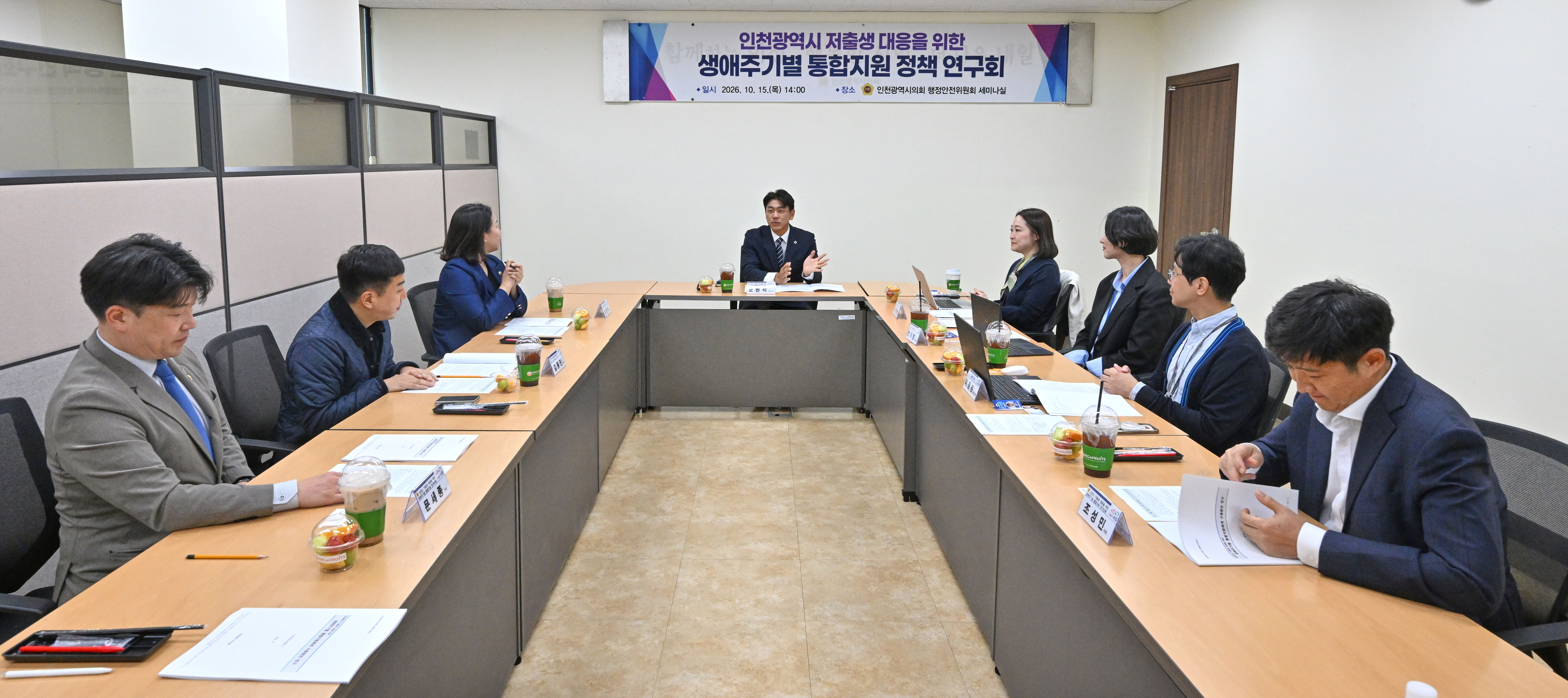 인천시의회, 저출생 대응 위한 생애주기별 통합지원체계 마련 나서 이미지 4