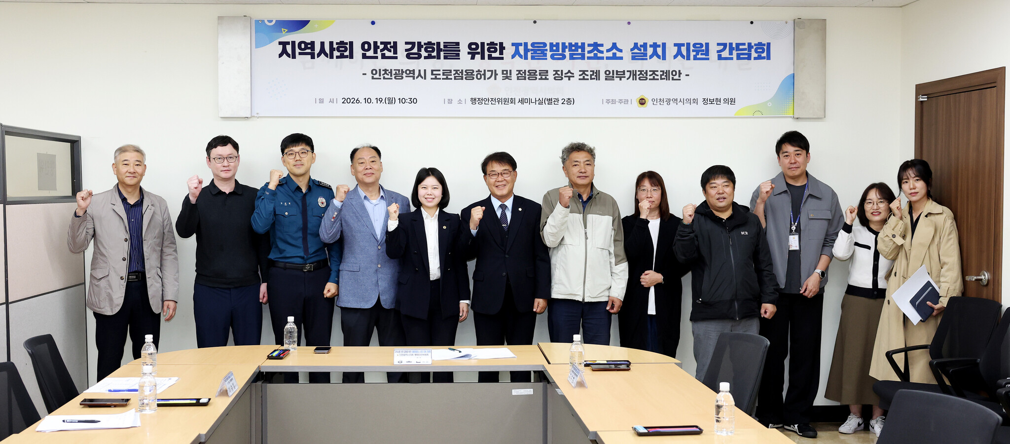 인천시의회 정보현 의원, 자율방범대 초소 설치 및 환경 개선을 위한 관계기관 협력 모색 이미지 2
