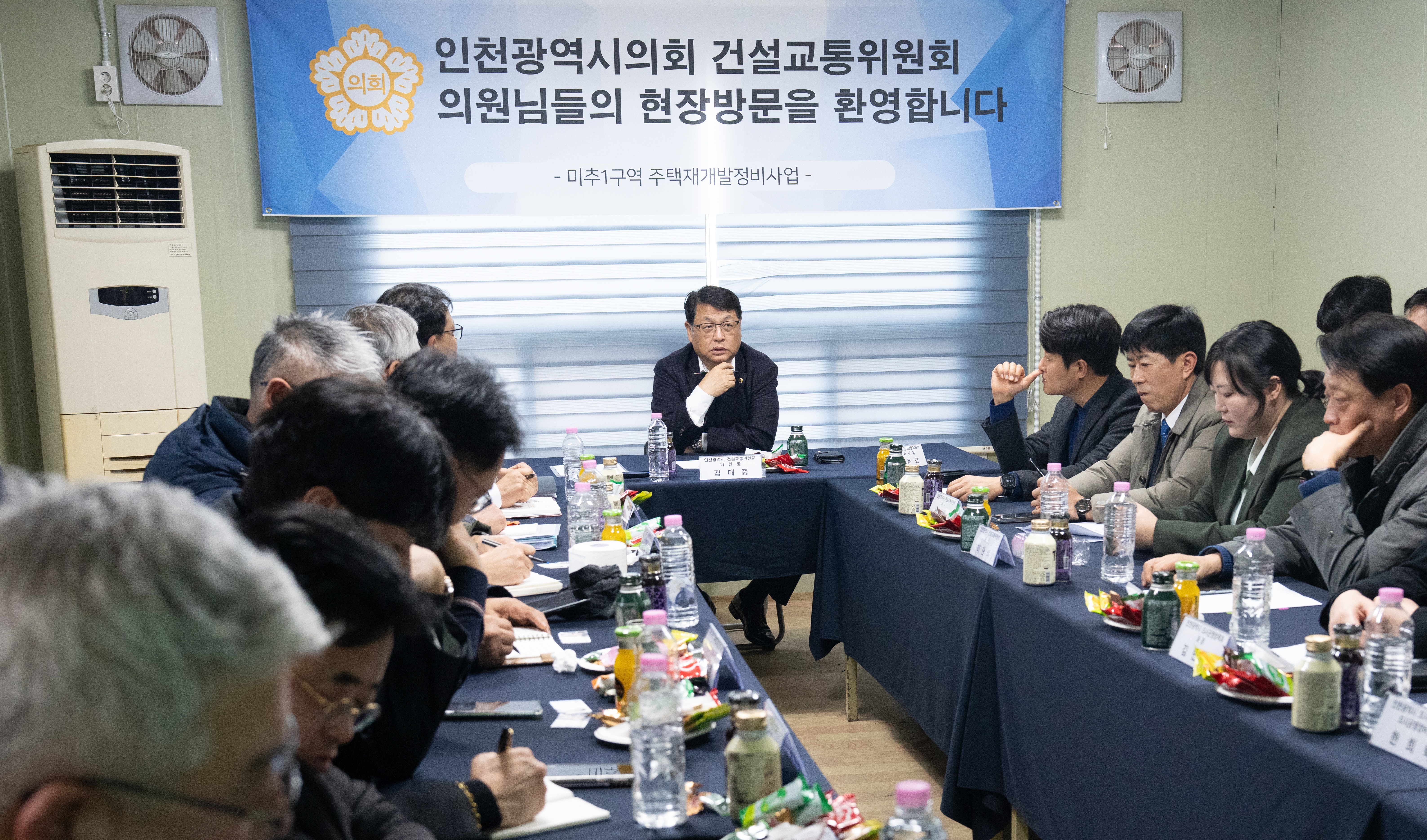 인천시의회, 미추1구역 입주지연·공사 중단 문제 해결 및 입주예정자 요구사항 점검 이미지 1