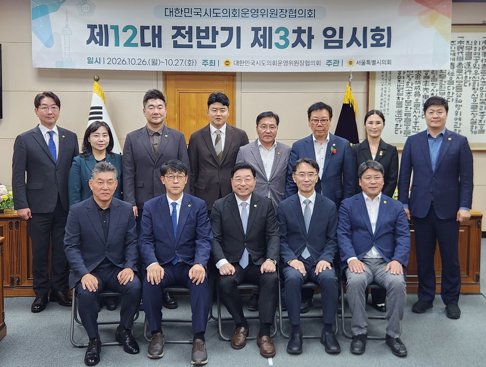 인천시의회 노태손 운영위원장, 지방의회 위상 강화와 의정활동 지원 방안 논의 이미지 2