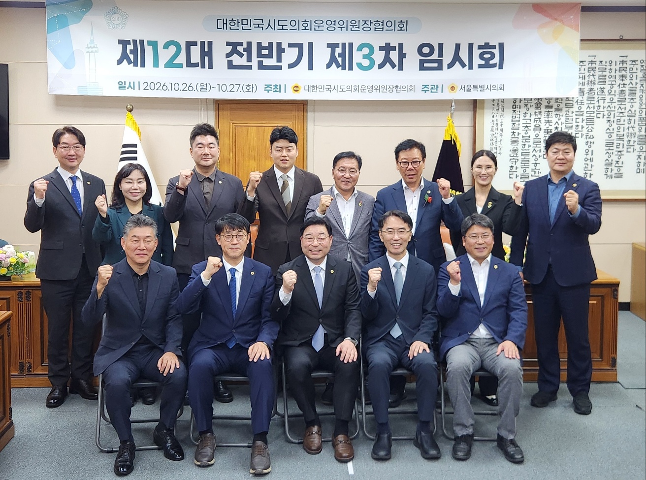 인천시의회 노태손 운영위원장, 지방의회 위상 강화와 의정활동 지원 방안 논의 이미지 3