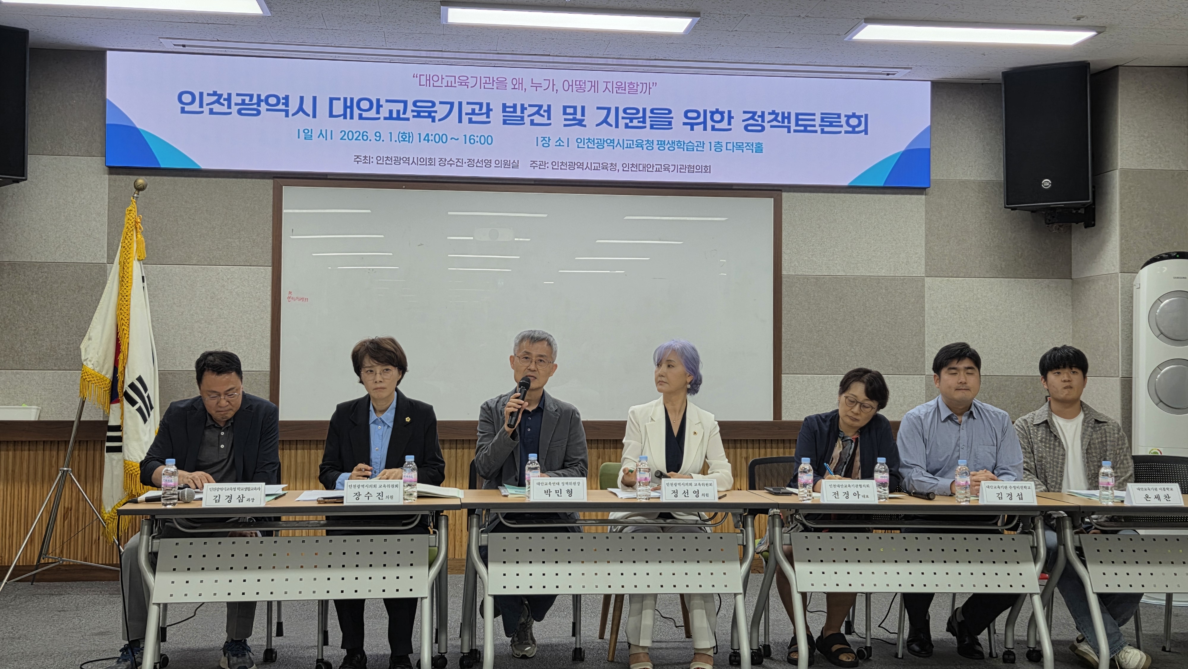 인천시의회, 시교육청·협의회 머리 맞대 대안교육 실질 지원책 모색 이미지 2
