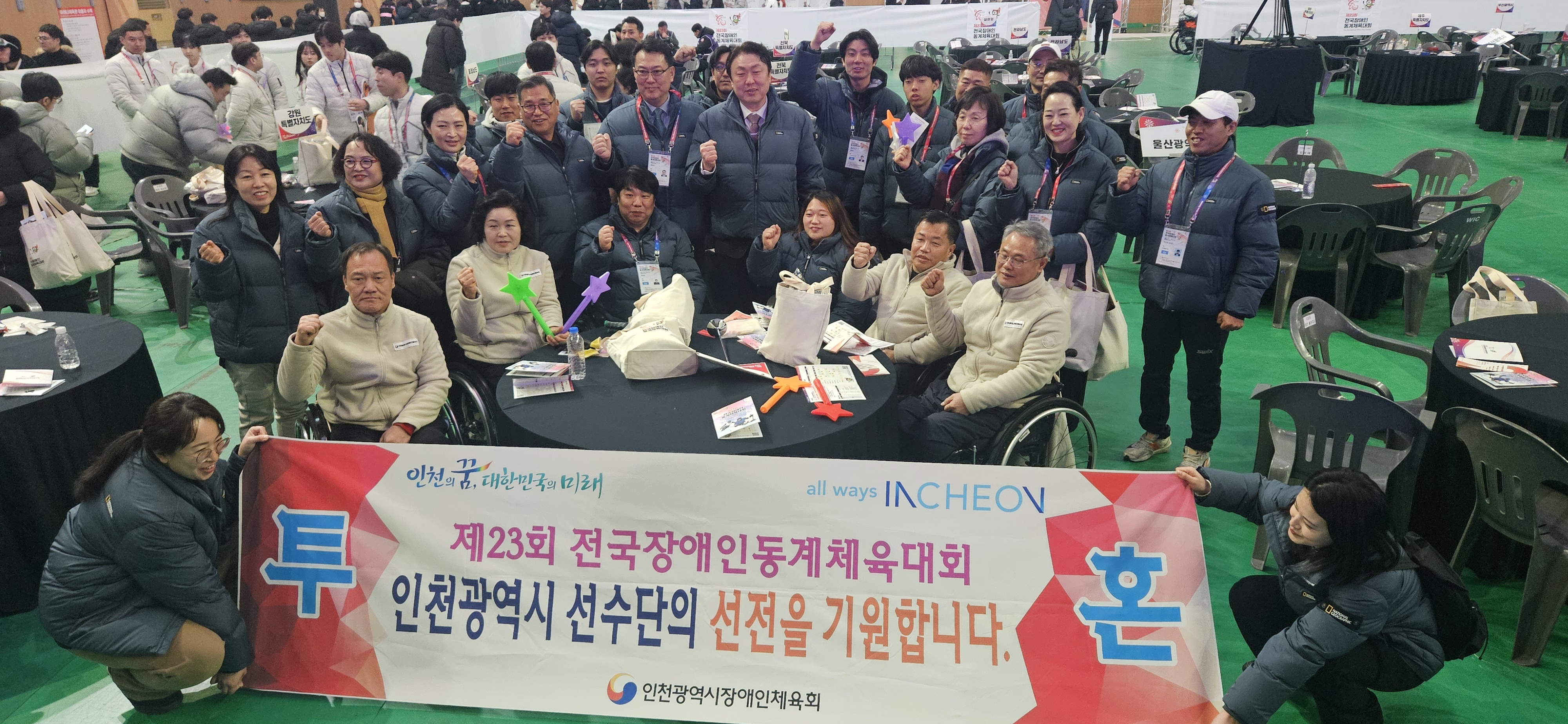 인천시의회 신충식 의원, 제23회 전국장애인동계체전 개막식 참석 이미지 2