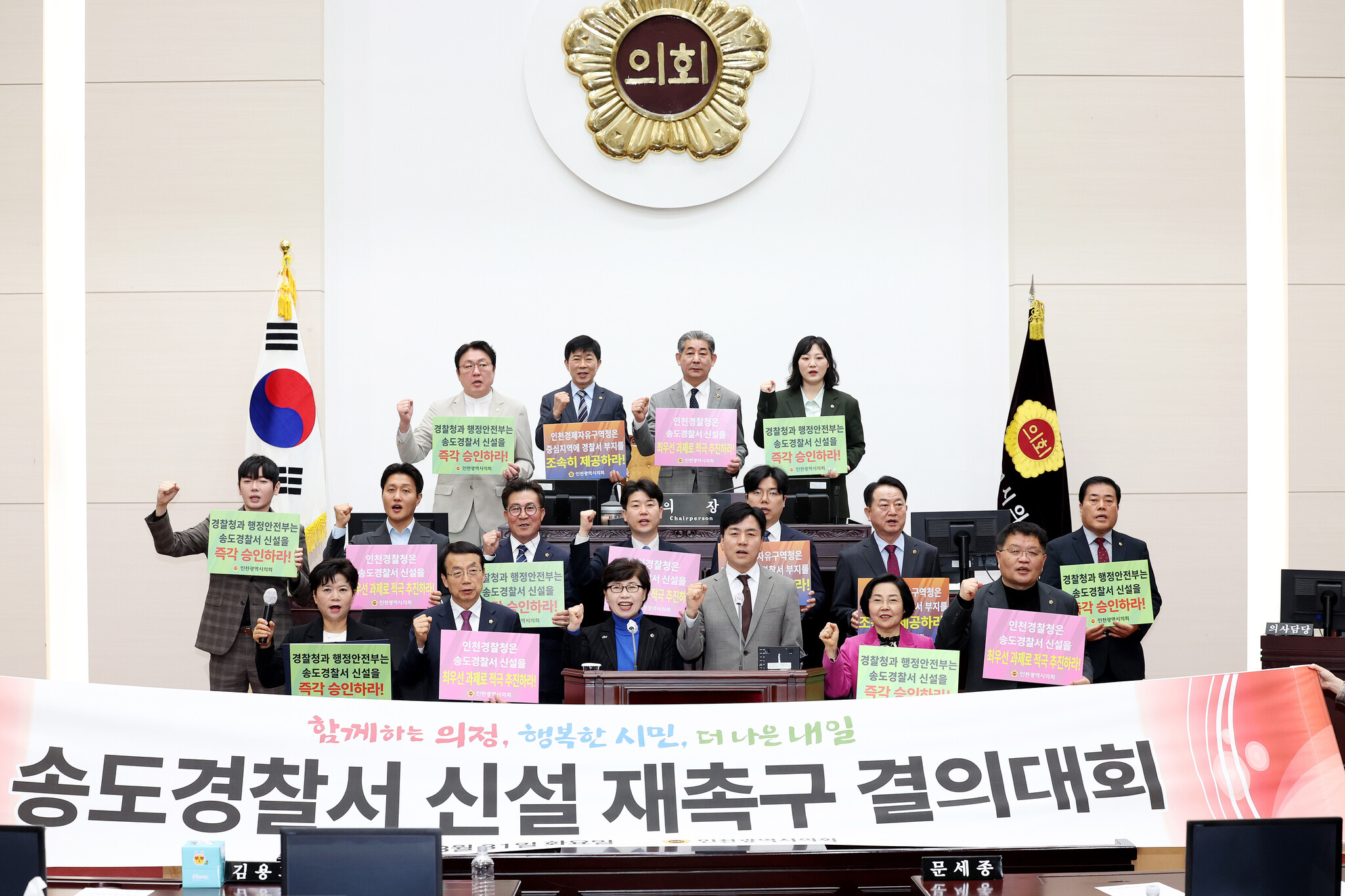 인천시의회, 송도경찰서 신설 강력 재촉구...치안 공백 더 이상 방치 못 해 이미지 2