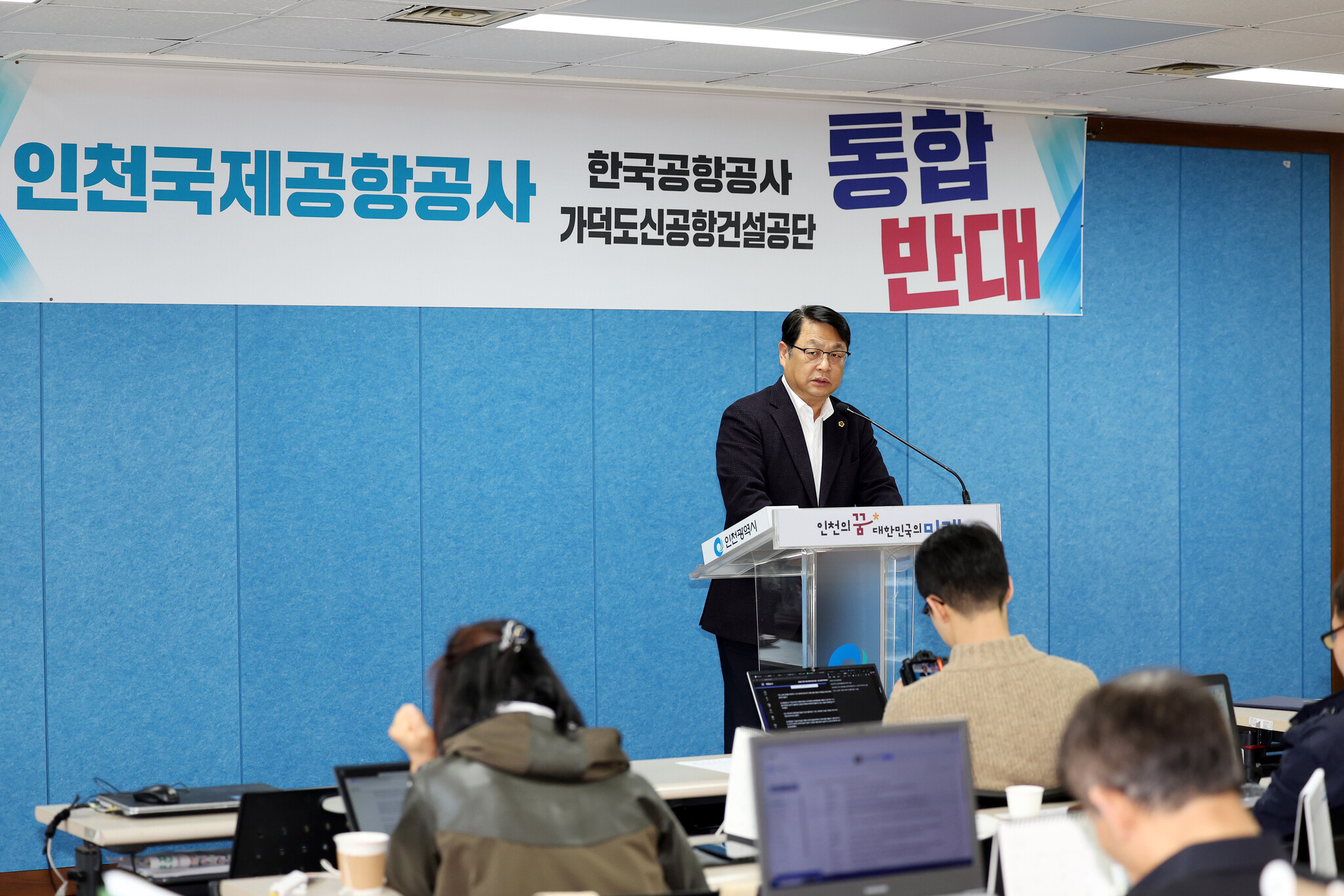 인천공항은 대한민국 전략 자산, 타지역 사업 재정 보전 수단 활용 절대 불가 이미지 3