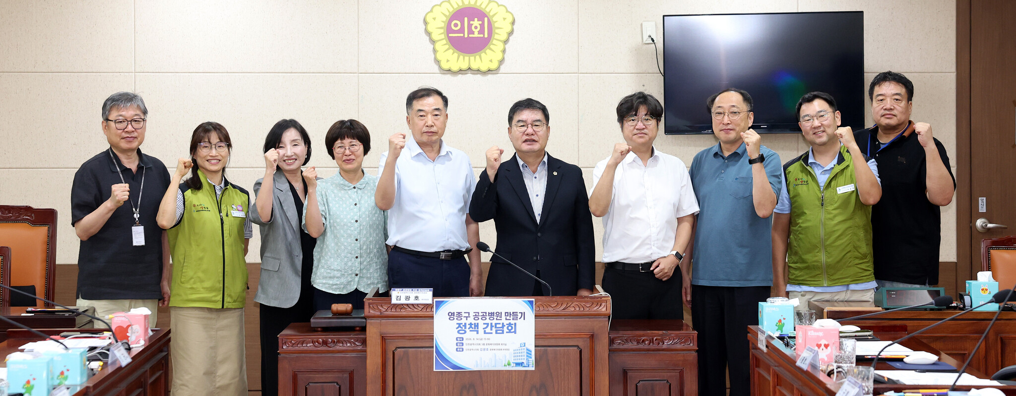 인천시의회 김광호 의원, 공공병원 설립 해법 모색 이미지 2
