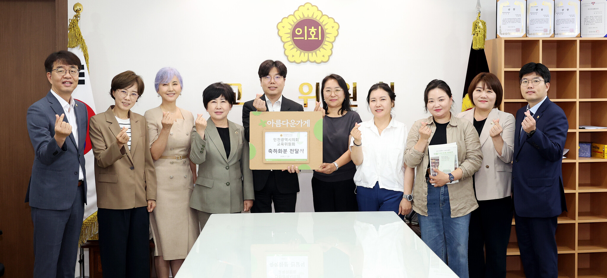 인천시의회 교육위, 당선 축하 화분 아름다운가게에 기부 이미지 2
