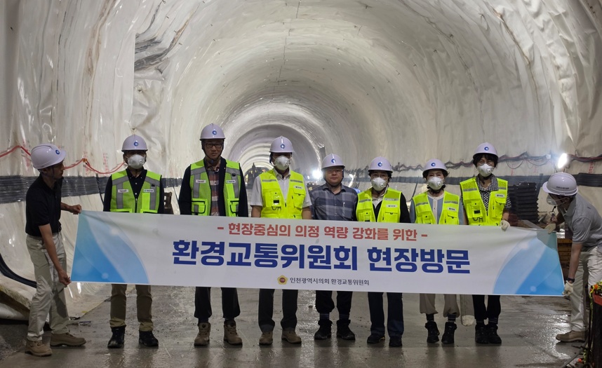 인천시의회 환경교통위, 교통·환경 핵심사업 현장 점검 이미지 2