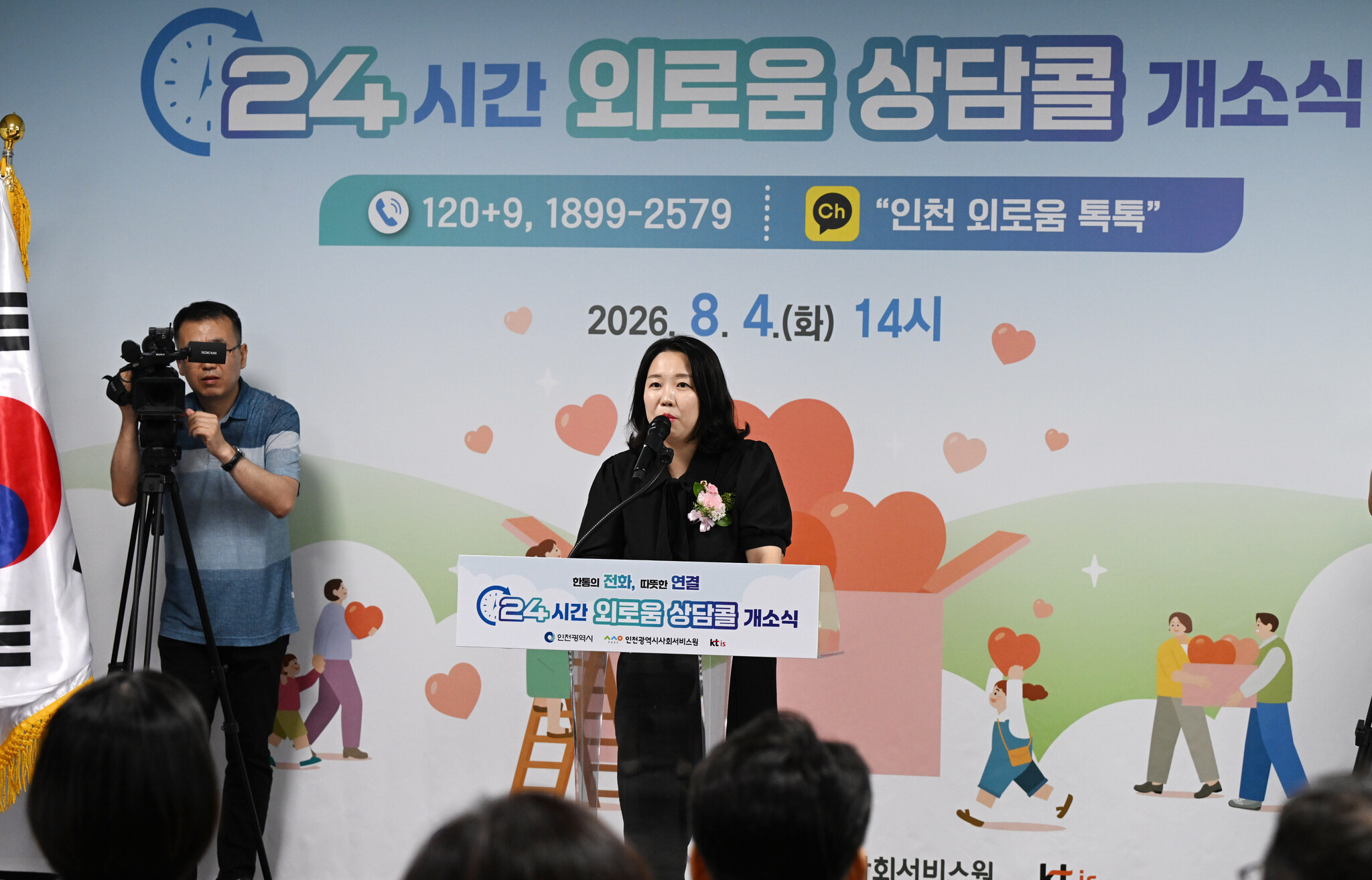 인천시의회 임현주 의원, 24시간 외로움상담콜 개소식 참석 이미지 2