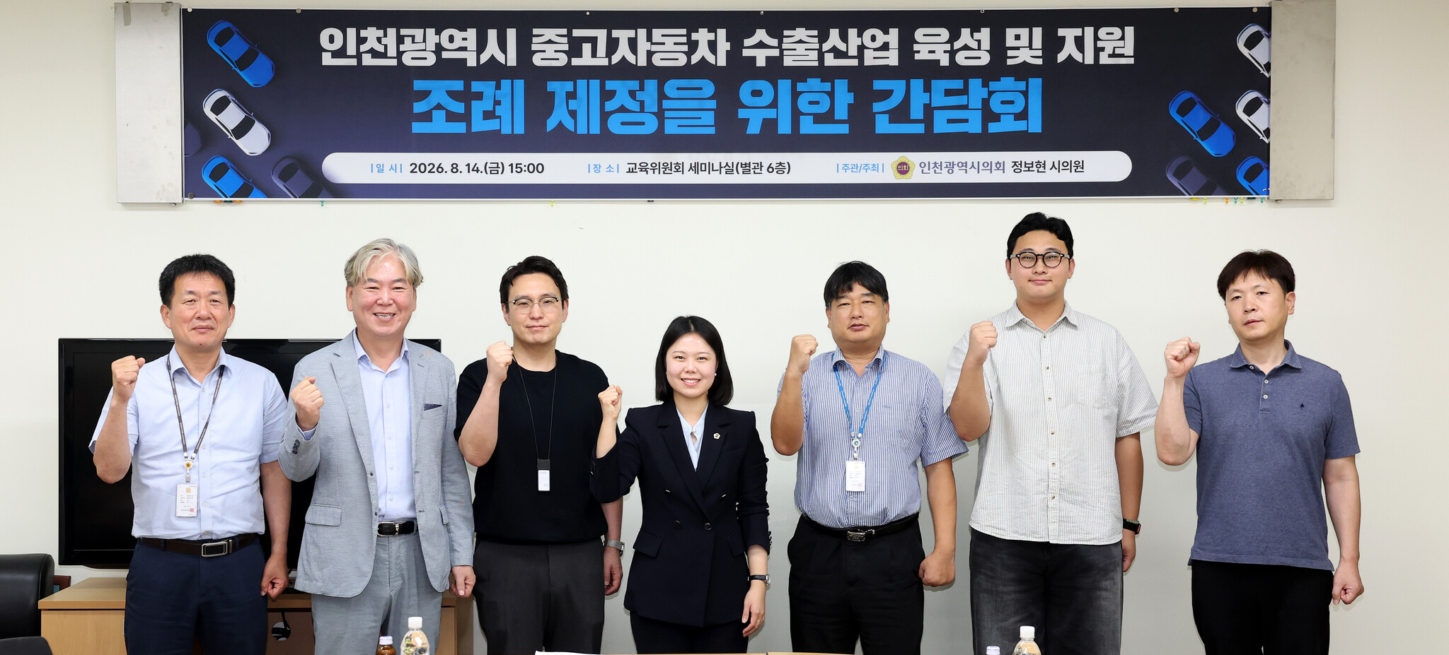 인천시의회 정보현 의원, 중고차 단지 이전을 통한 산업 육성 및 주민 삶의 질 개선해야 이미지 2