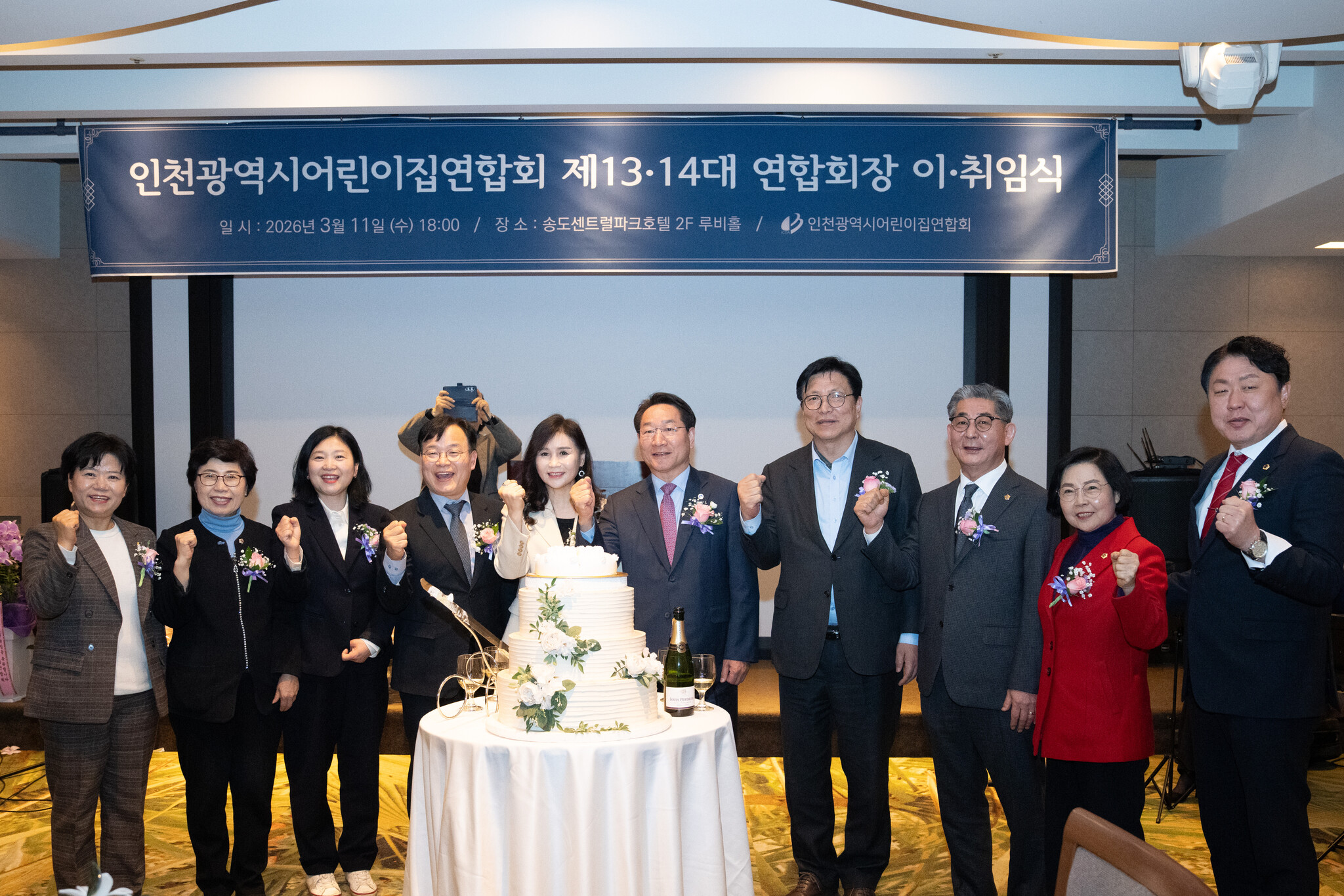 인천시의회 정해권 의장,‘아이 키우기 좋은 인천’조성 강조 이미지 2