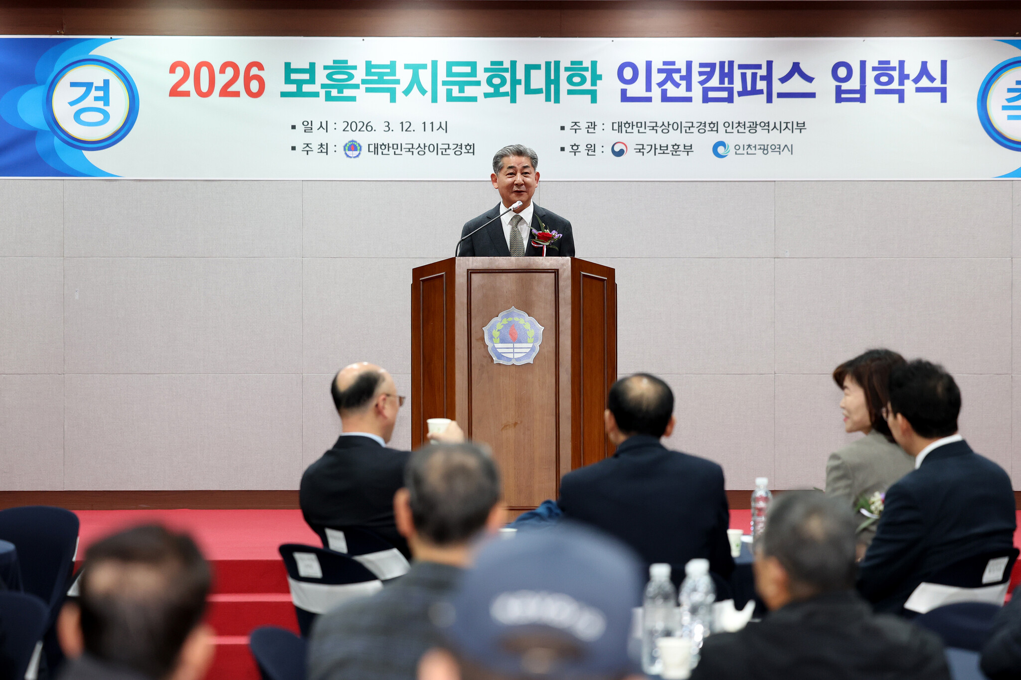 인천시의회 정해권 의장, 보훈복지문화대학 인천캠퍼스 입학식 참석 이미지 2