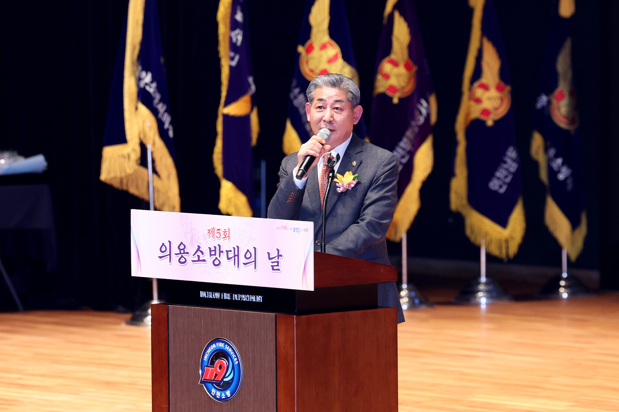 인천시의회 정해권 의장, 제5회 의용소방대의 날 기념식 참석 이미지 2