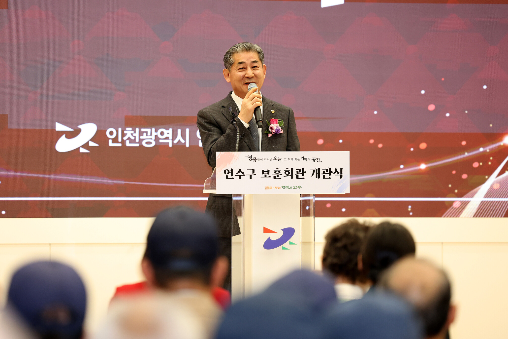 인천시의회 정해권 의장, 연수구 보훈회관 개관식 참석 이미지 2