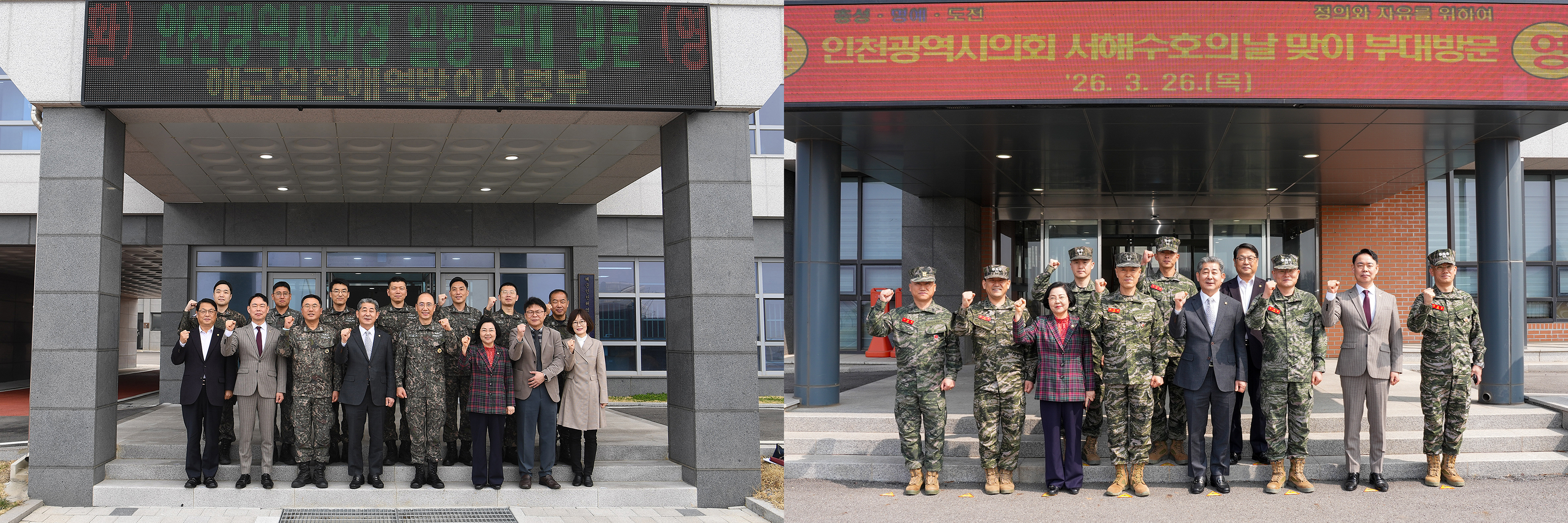 인천시의회, 서해수호의 날 맞아 지역 군부대 방문 이미지 2