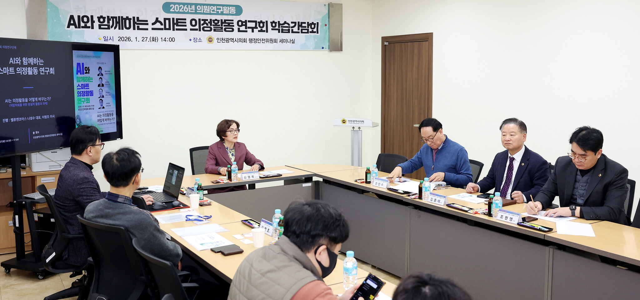 인천시의회 신영희 의원, AI 기반 스마트 의정활동 전환 모색 이미지 2