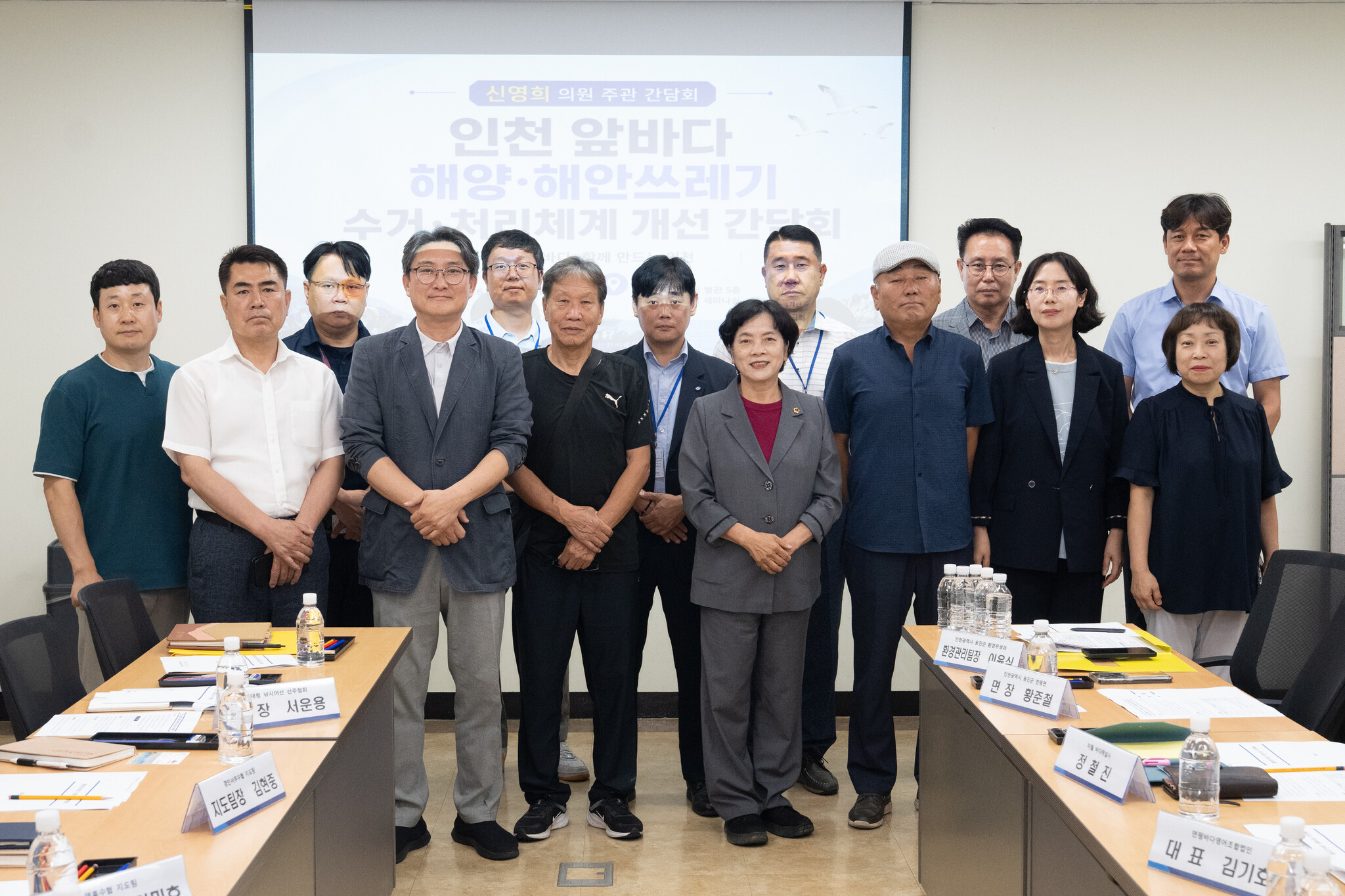 인천시의회 신영희 의원, 해양쓰레기 수거․운반․처리 시스템 개선을 위한 간담회 실시 이미지 2