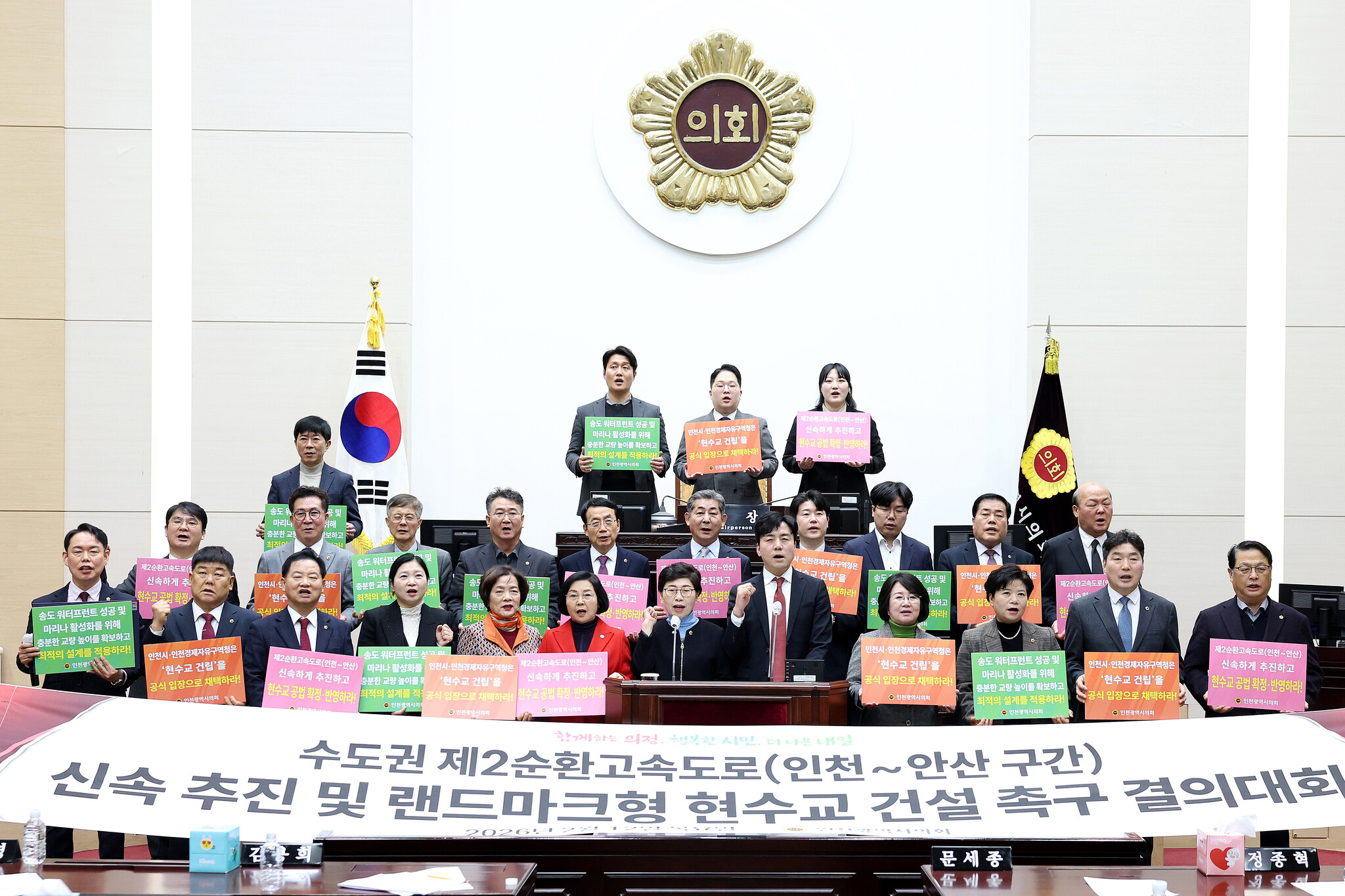 인천시의회, 수도권 제2순환고속도로 신속 추진 및 인천~안산 구간, 랜드마크형 현수교 건설 촉구 이미지 2