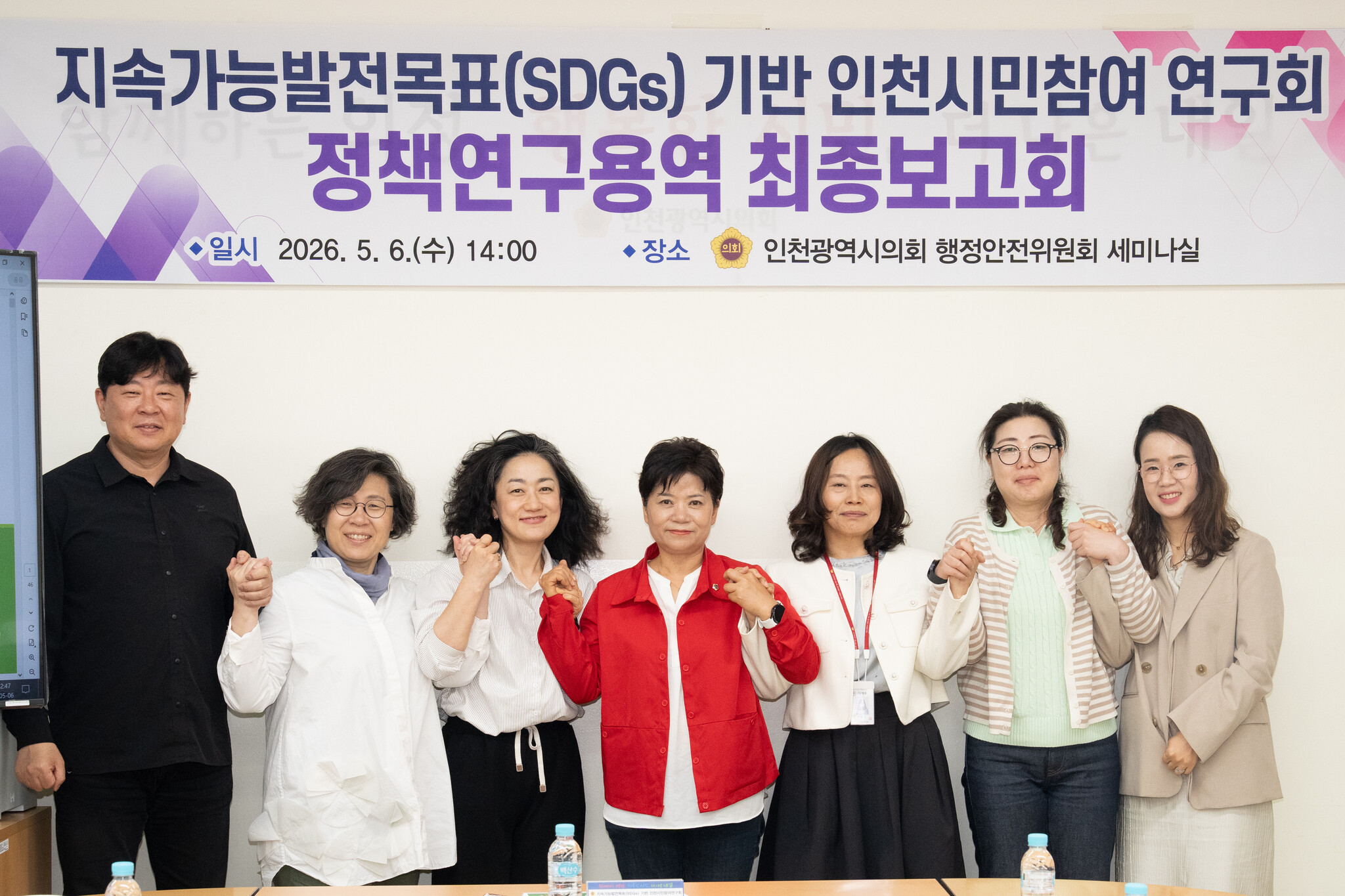 인천시의회, 특위 설치 및 조례 정비 방향 등 핵심 실행 과제 제안 이미지 2