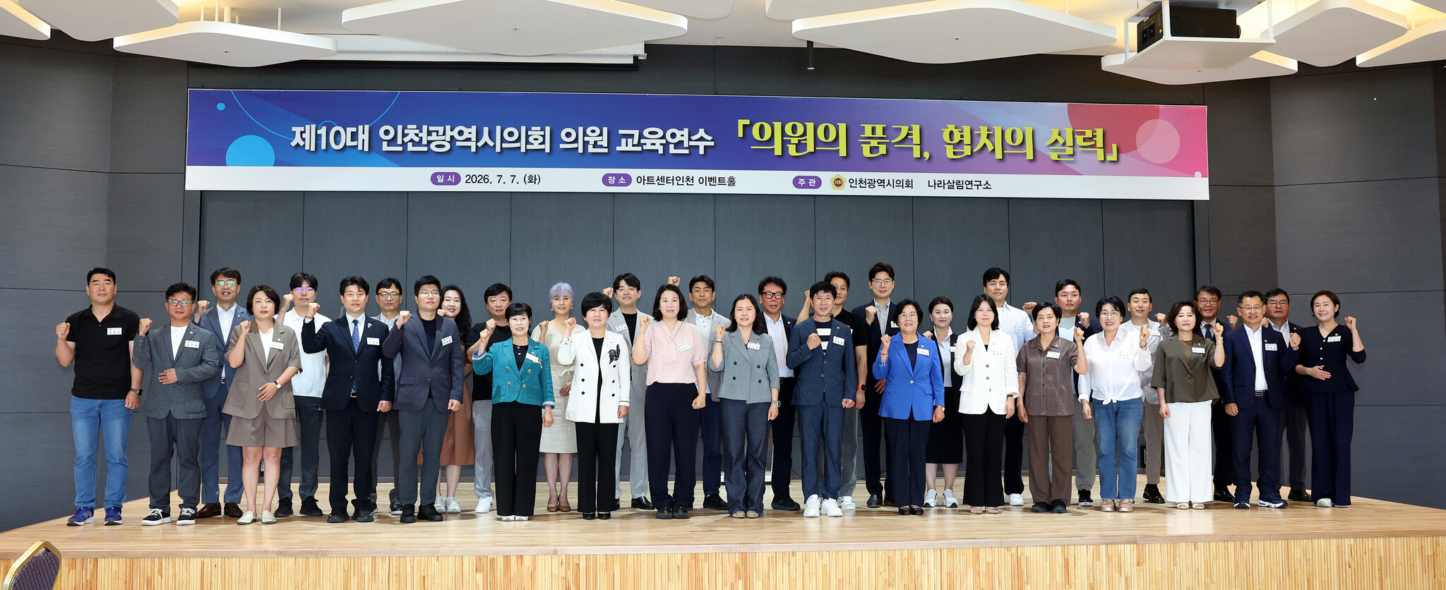 인천시의회, 의원의 품격이 의회의 품격 이미지 2