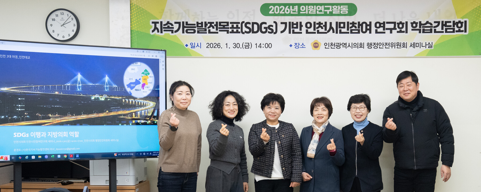 인천시의회 유승분 의원, 인천의 지속가능한 미래 견인 방안 논의 이미지 2