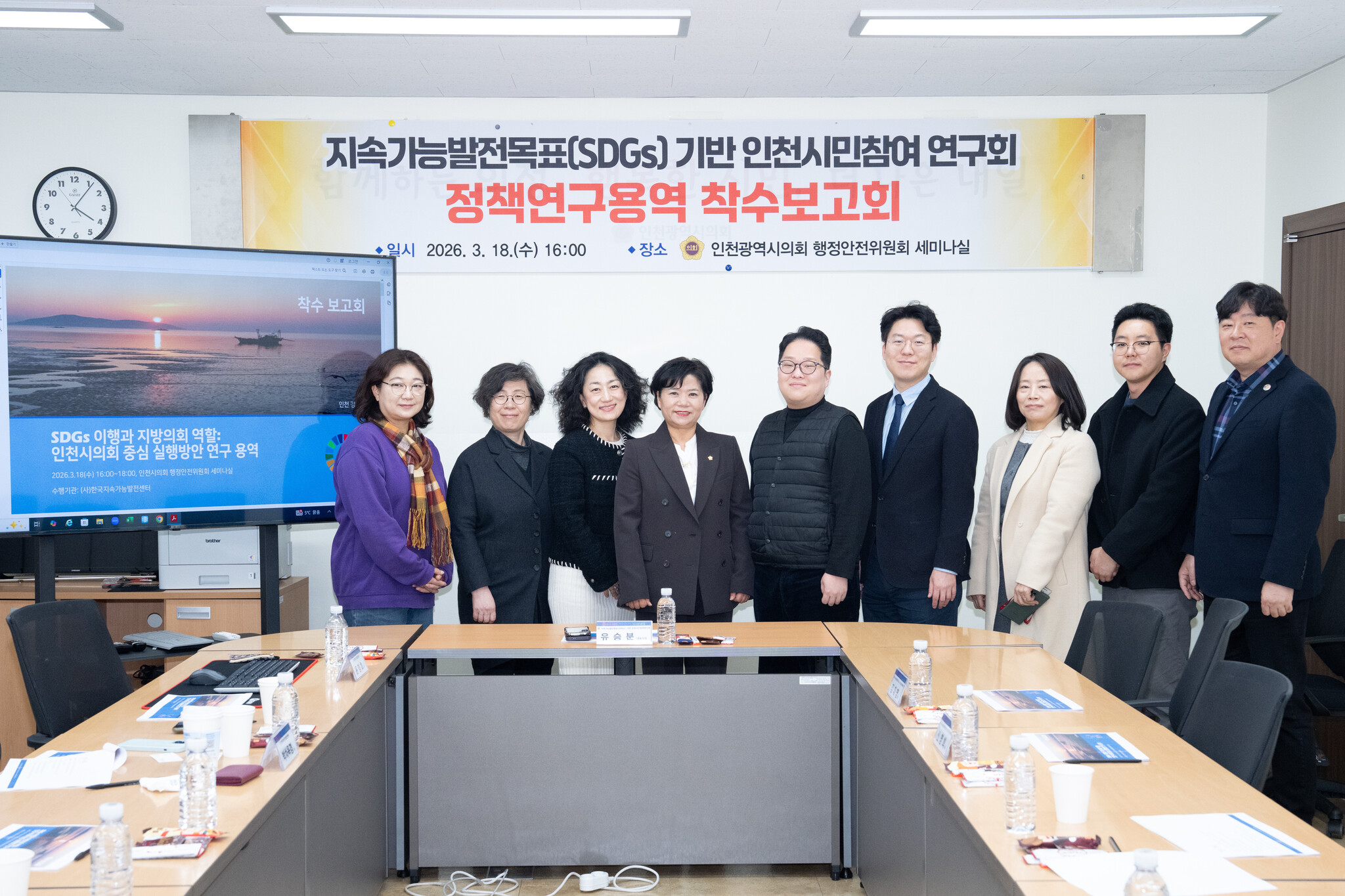 인천시의회 유승분 의원, 지방의회 중심 실행 체계 구축 본격화 이미지 2