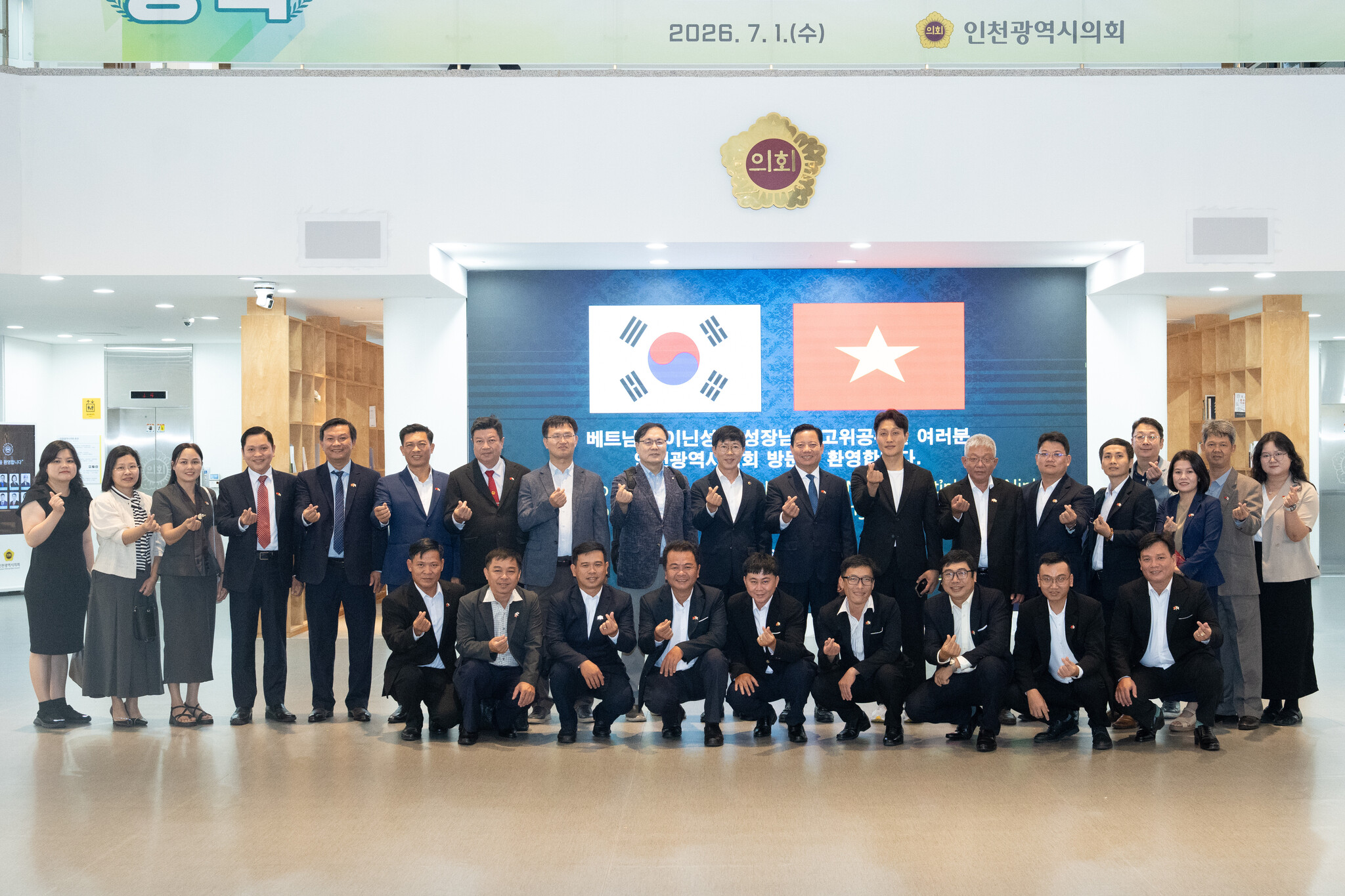베트남 떠이닌성 고위공무원단, 인천시의회 방문 이미지 3