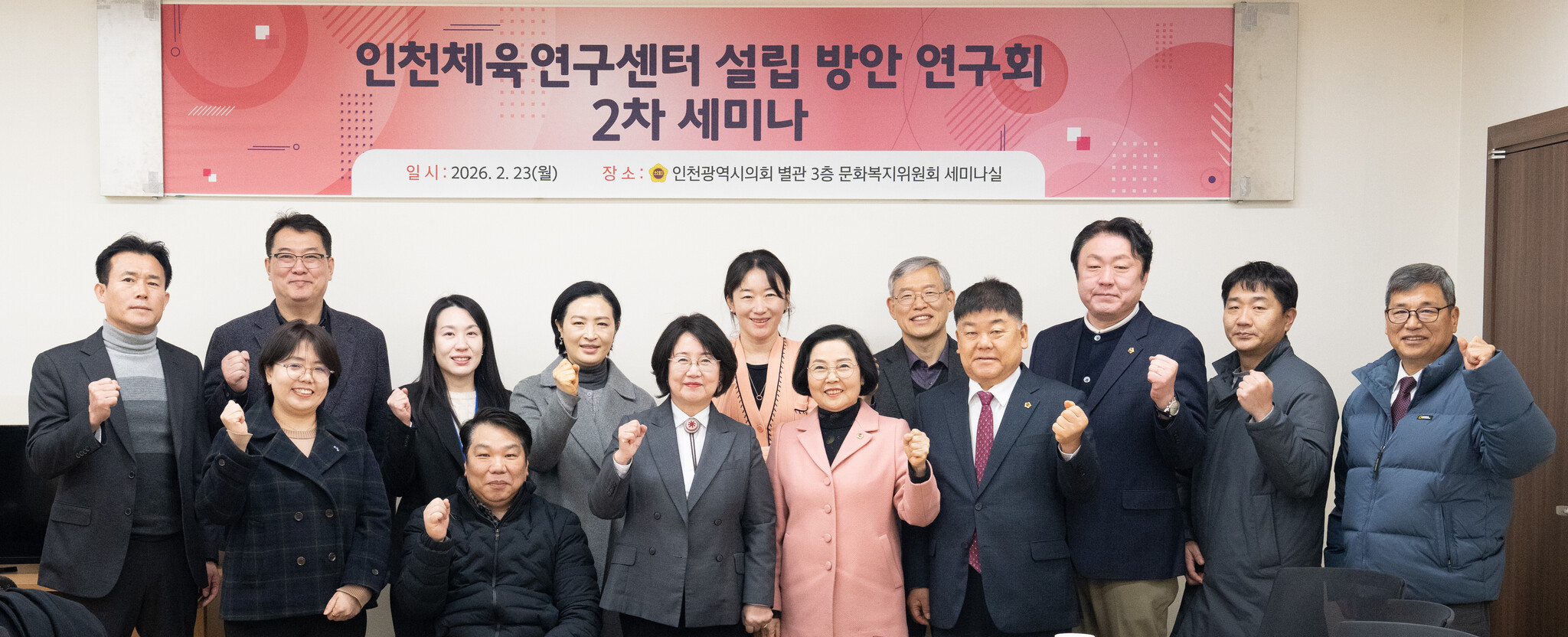 인천시의회, 앞으로 인천체육연구센터가 체육정책 컨트롤타워로 이미지 3