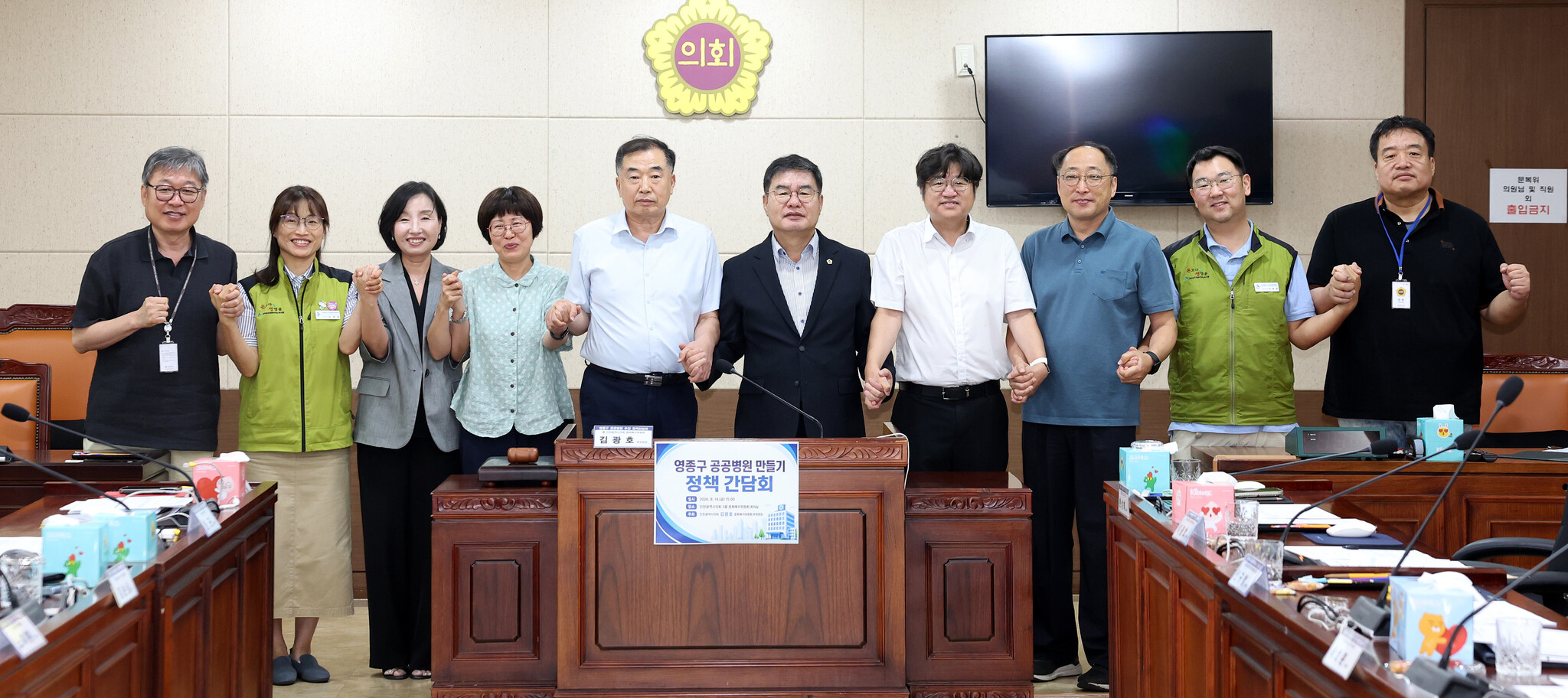 인천시의회 김광호 의원, 공공병원 설립 해법 모색 이미지 3