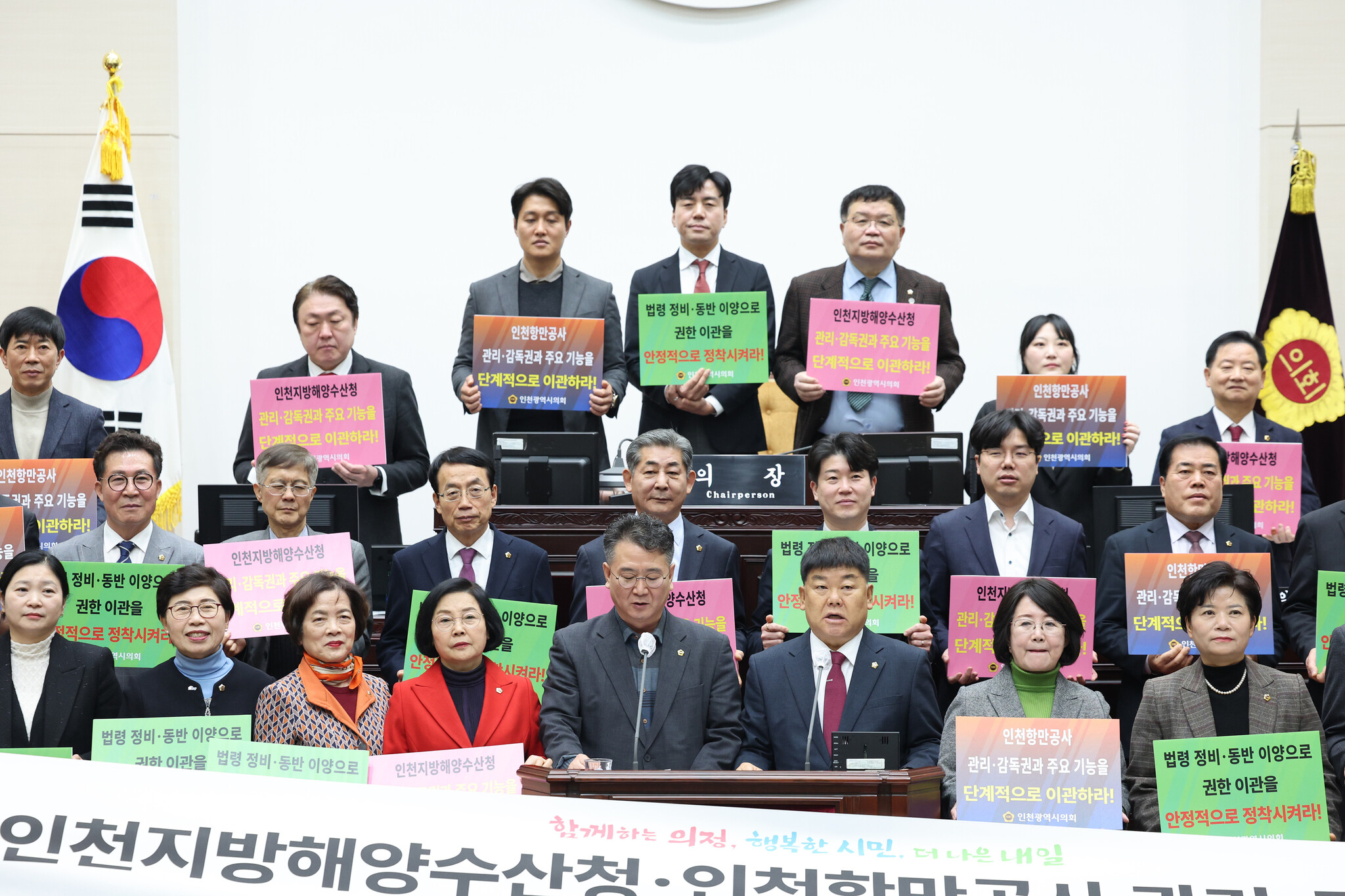 인천시의회, 인천해수청·IPA 권한 인천시 이관 촉구 이미지 3