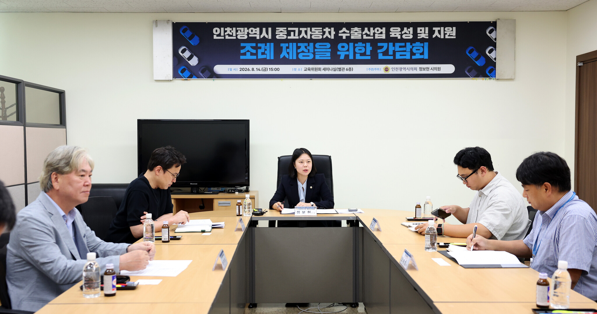 인천시의회 정보현 의원, 중고차 단지 이전을 통한 산업 육성 및 주민 삶의 질 개선해야 이미지 3