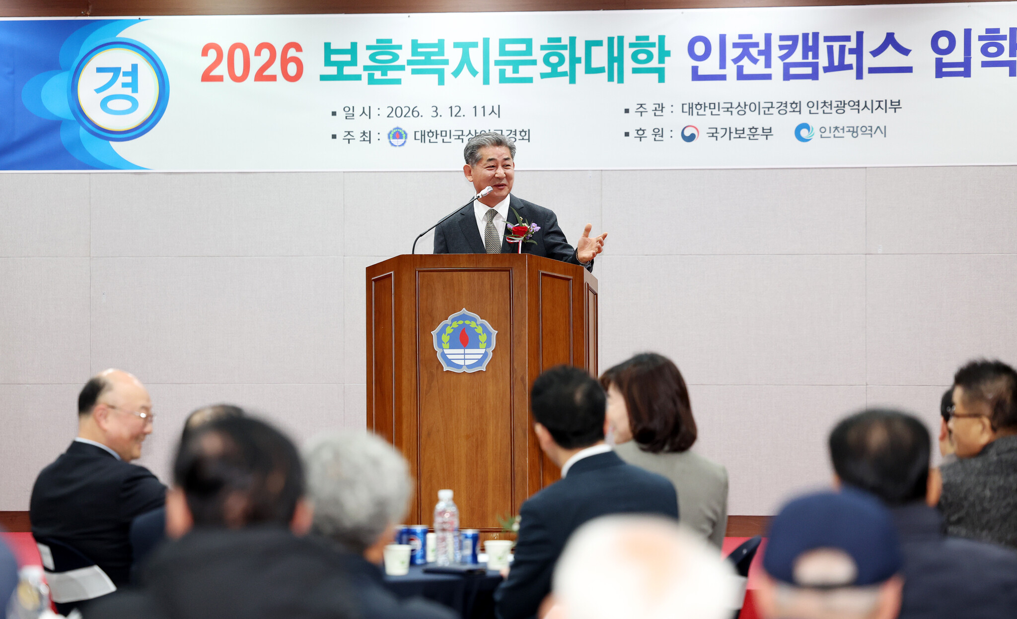 인천시의회 정해권 의장, 보훈복지문화대학 인천캠퍼스 입학식 참석 이미지 3