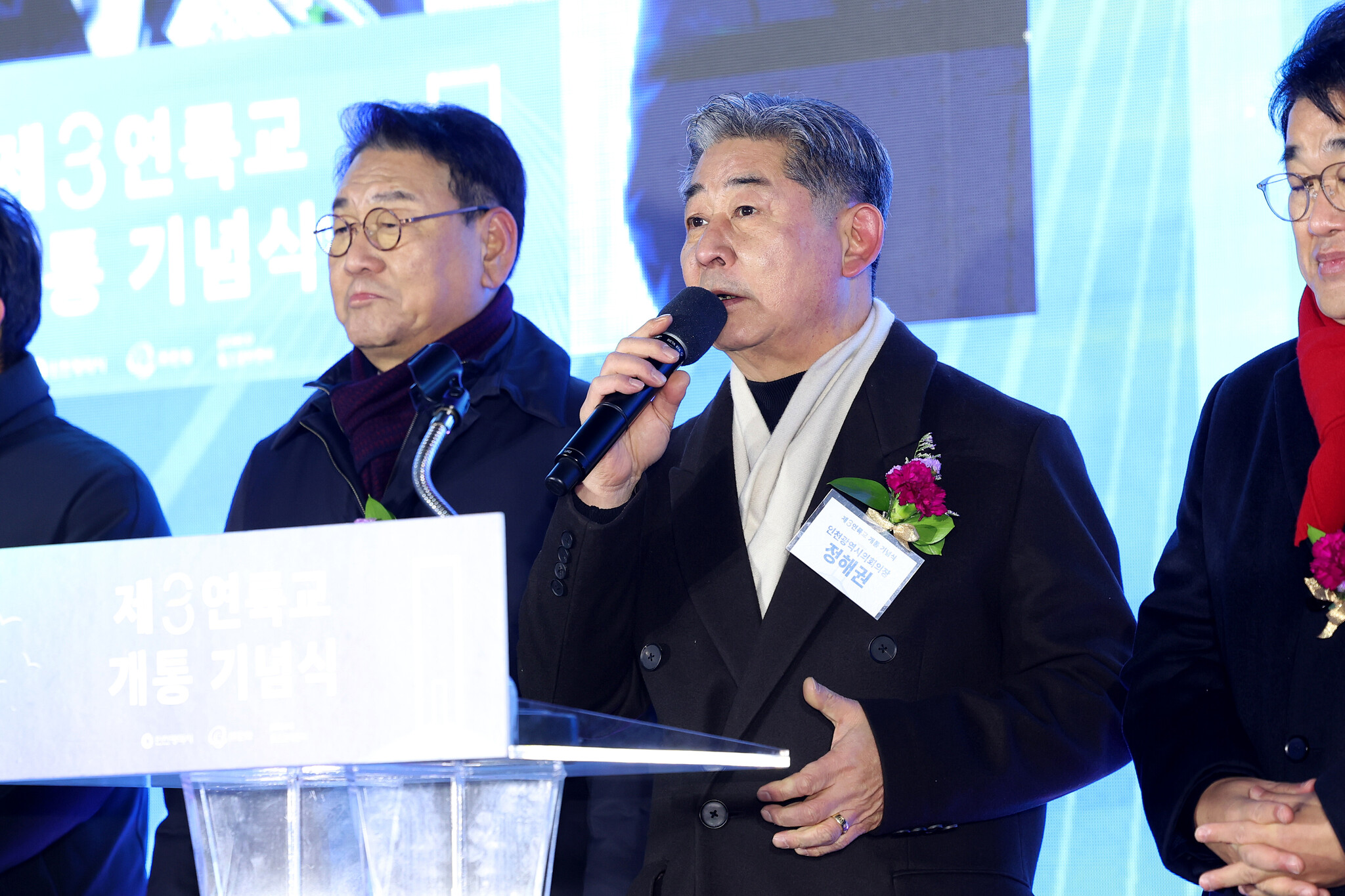 인천시의회 정해권 의장, 청라와 영종 잇는 새 교통 개통 축하 이미지 3