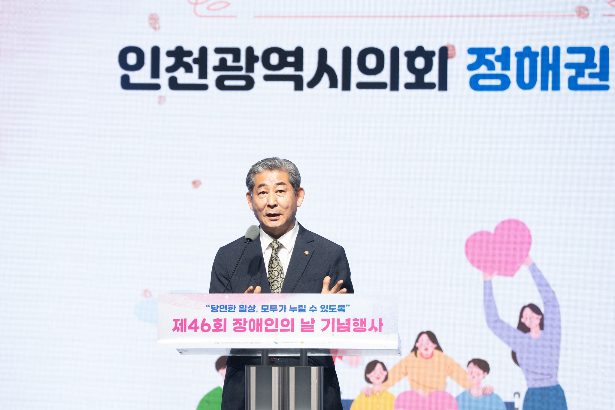 인천시의회 정해권 의장, 촘촘한 장애인 복지정책 마련 강조 이미지 3