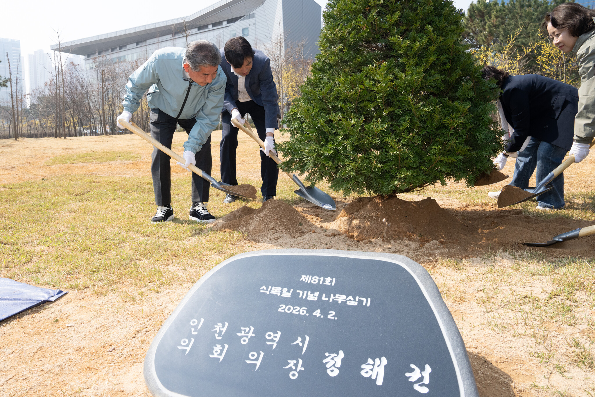 인천시의회 정해권 의장, 식목일 맞아 센트럴파크서 기념 식수 이미지 3