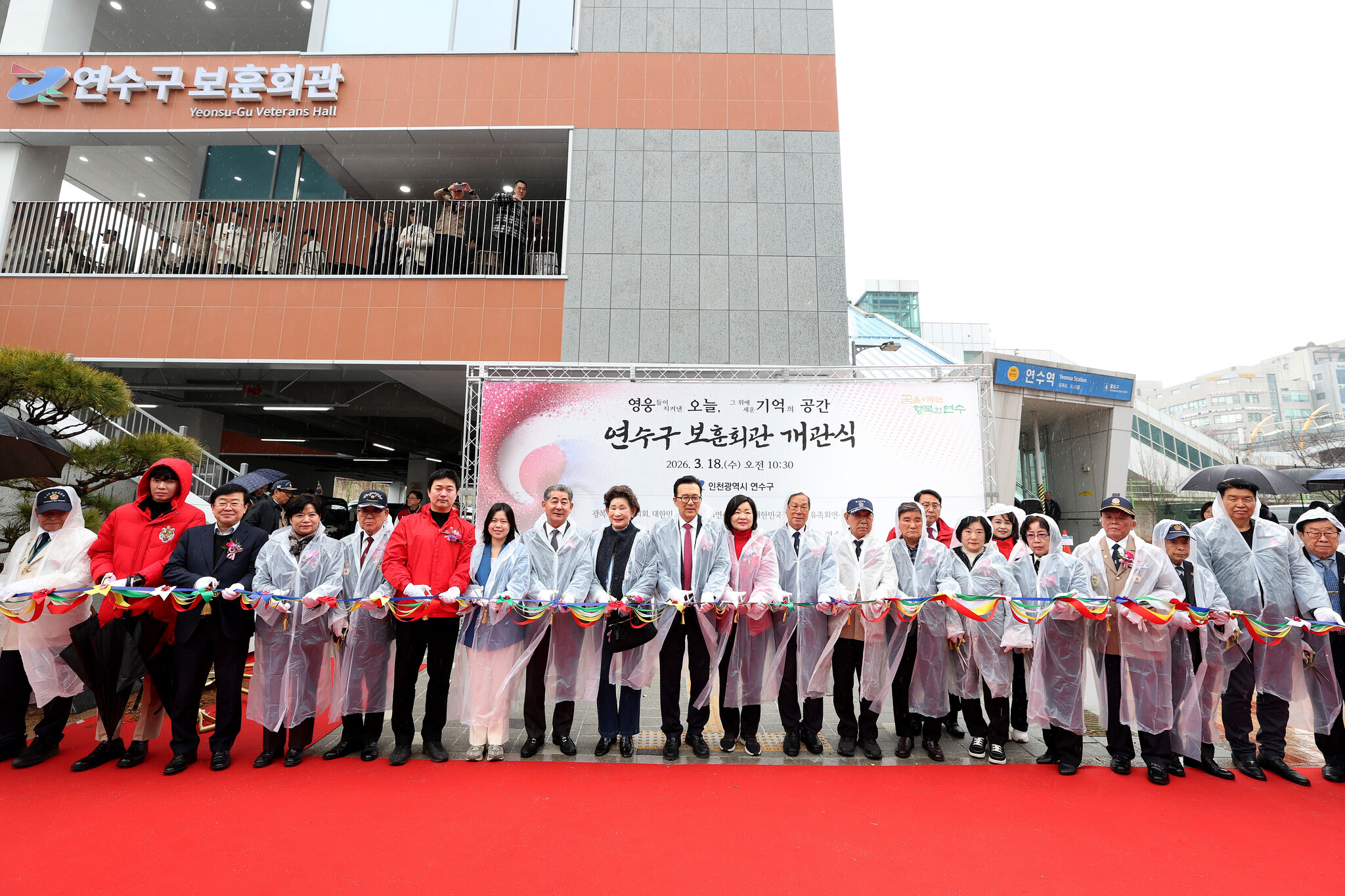 인천시의회 정해권 의장, 연수구 보훈회관 개관식 참석 이미지 3