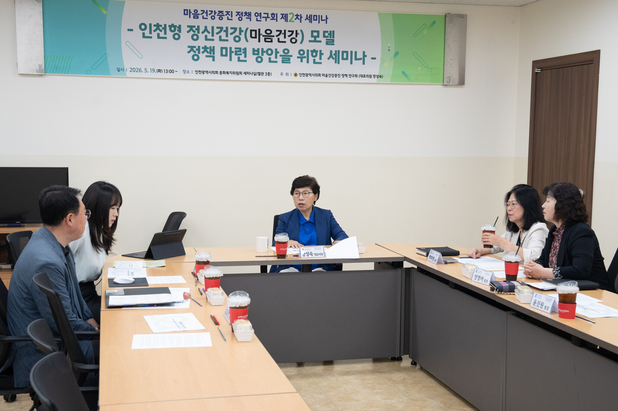 인천시의회, 정신건강·중독·청소년 위기 통합 대응 정책 대안 모색 이미지 3
