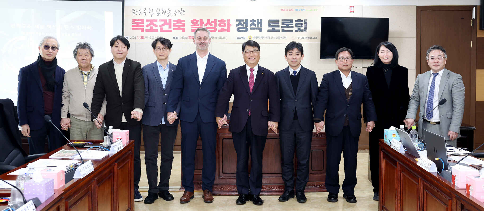 인천시의회, 목조건축을 통한 탄소중립 실현 정책 대안 제시 이미지 3