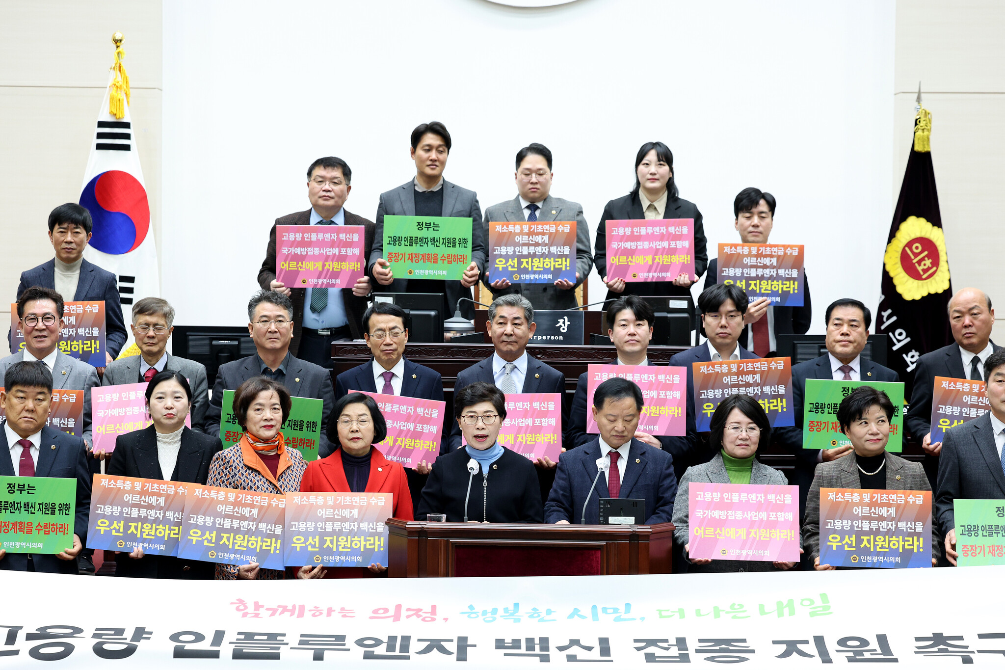 인천시의회, 노인 고용량 인플루엔자 백신 접종 지원 촉구 결의 이미지 3