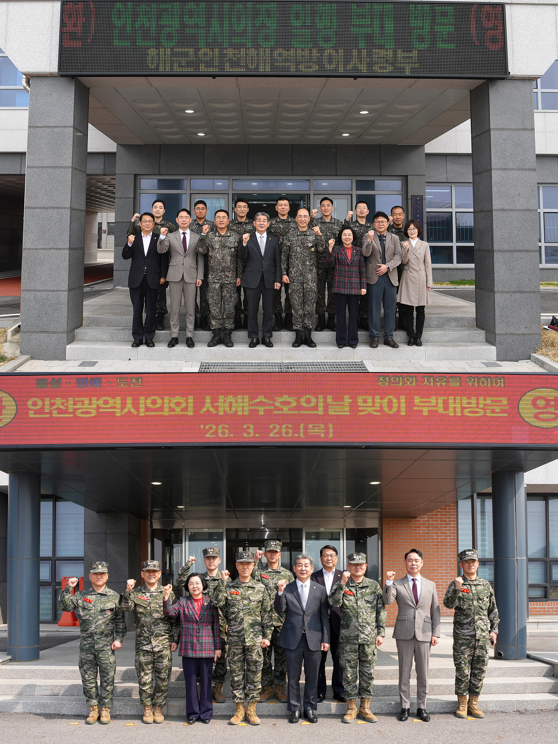 인천시의회, 서해수호의 날 맞아 지역 군부대 방문 이미지 3