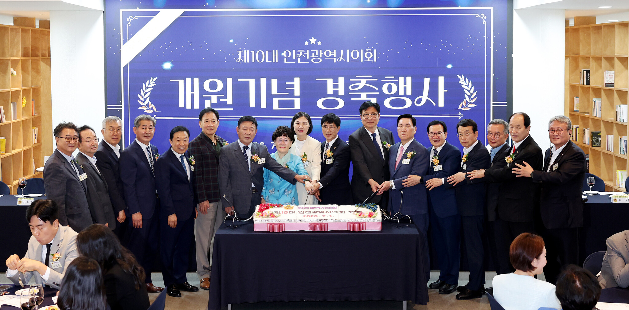 인천시의회, 시민 중심 의정의 새로운 출발, 지역사회와 함께 다짐 이미지 3