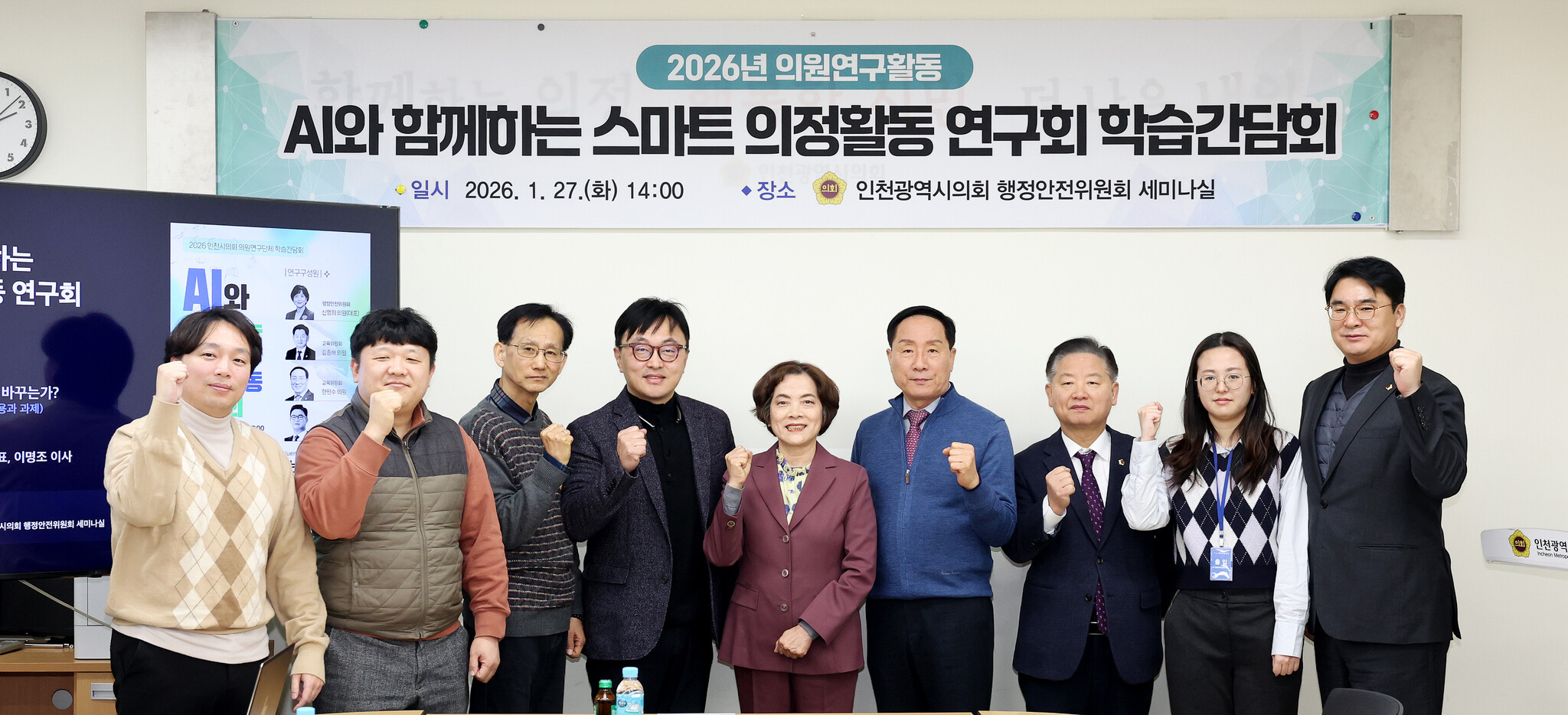 인천시의회 신영희 의원, AI 기반 스마트 의정활동 전환 모색 이미지 3