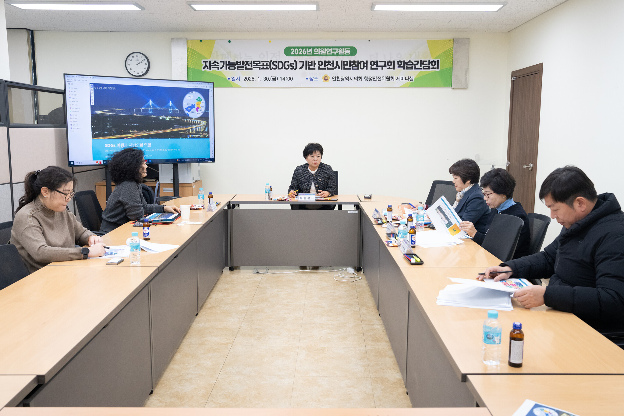 인천시의회 유승분 의원, 인천의 지속가능한 미래 견인 방안 논의 이미지 3