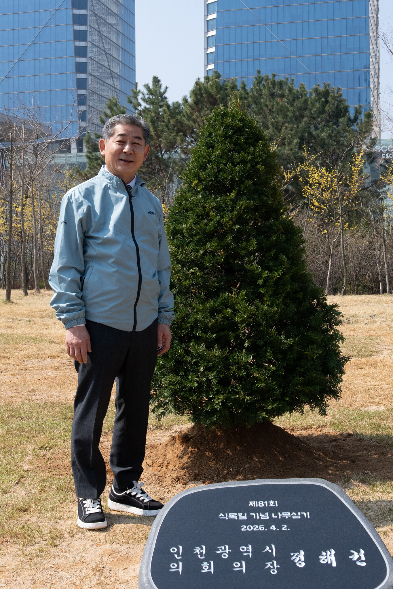 인천시의회 정해권 의장, 식목일 맞아 센트럴파크서 기념 식수 이미지 4