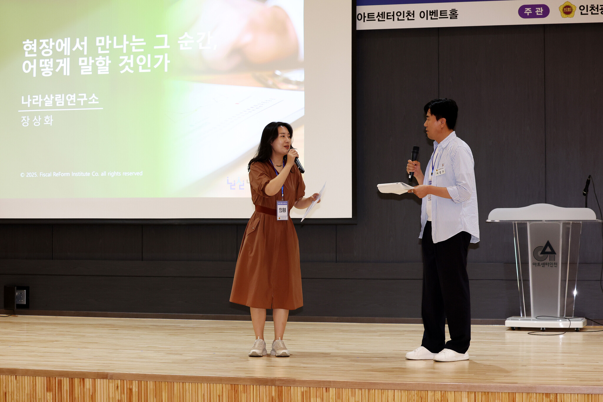 인천시의회, 의원의 품격이 의회의 품격 이미지 4