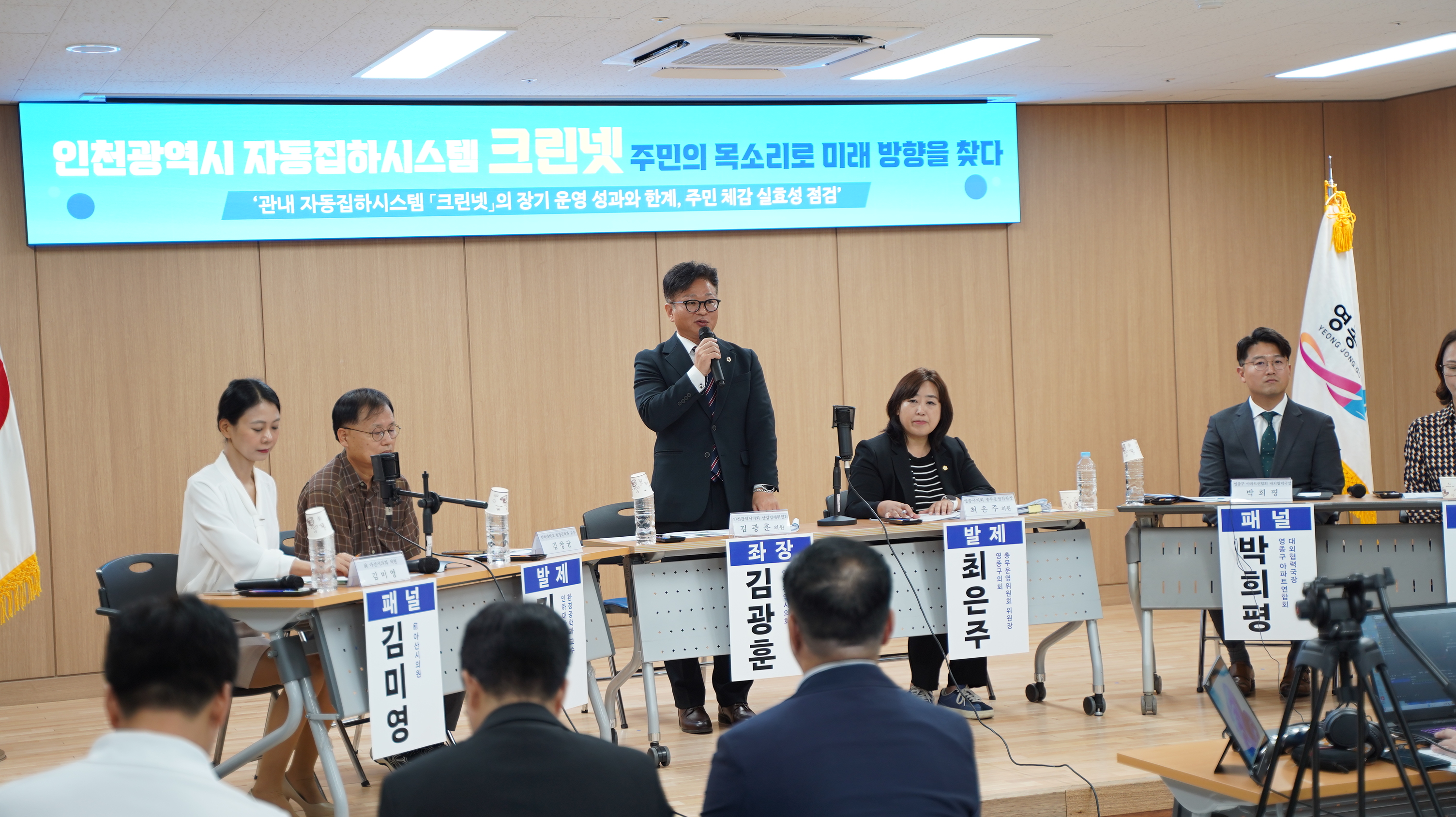 인천시의회 김광훈 의원이 꺼낸‘12년 묵은 영종 크린넷’ 이미지 3
