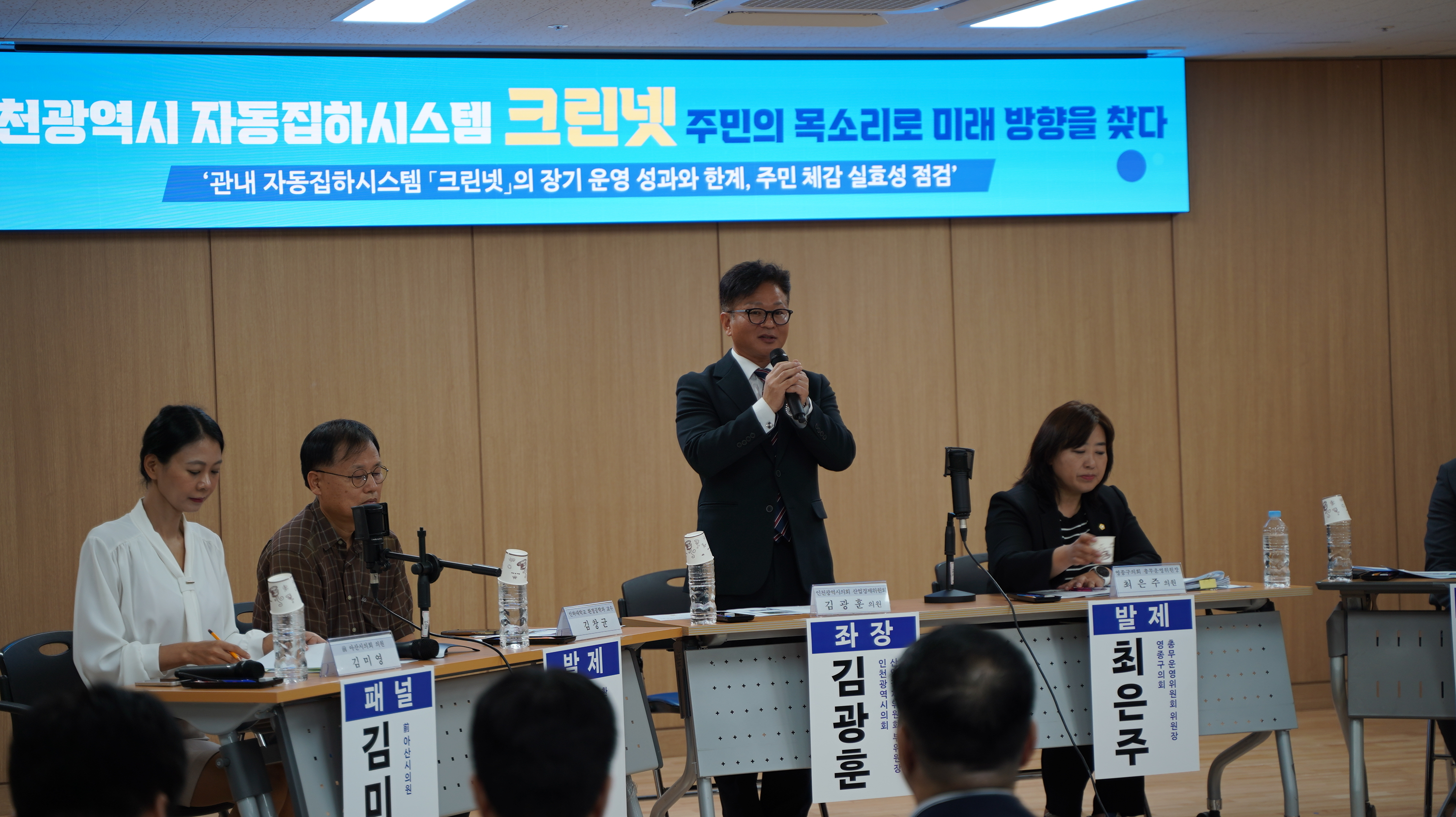 인천시의회 김광훈 의원이 꺼낸‘12년 묵은 영종 크린넷’ 이미지 2