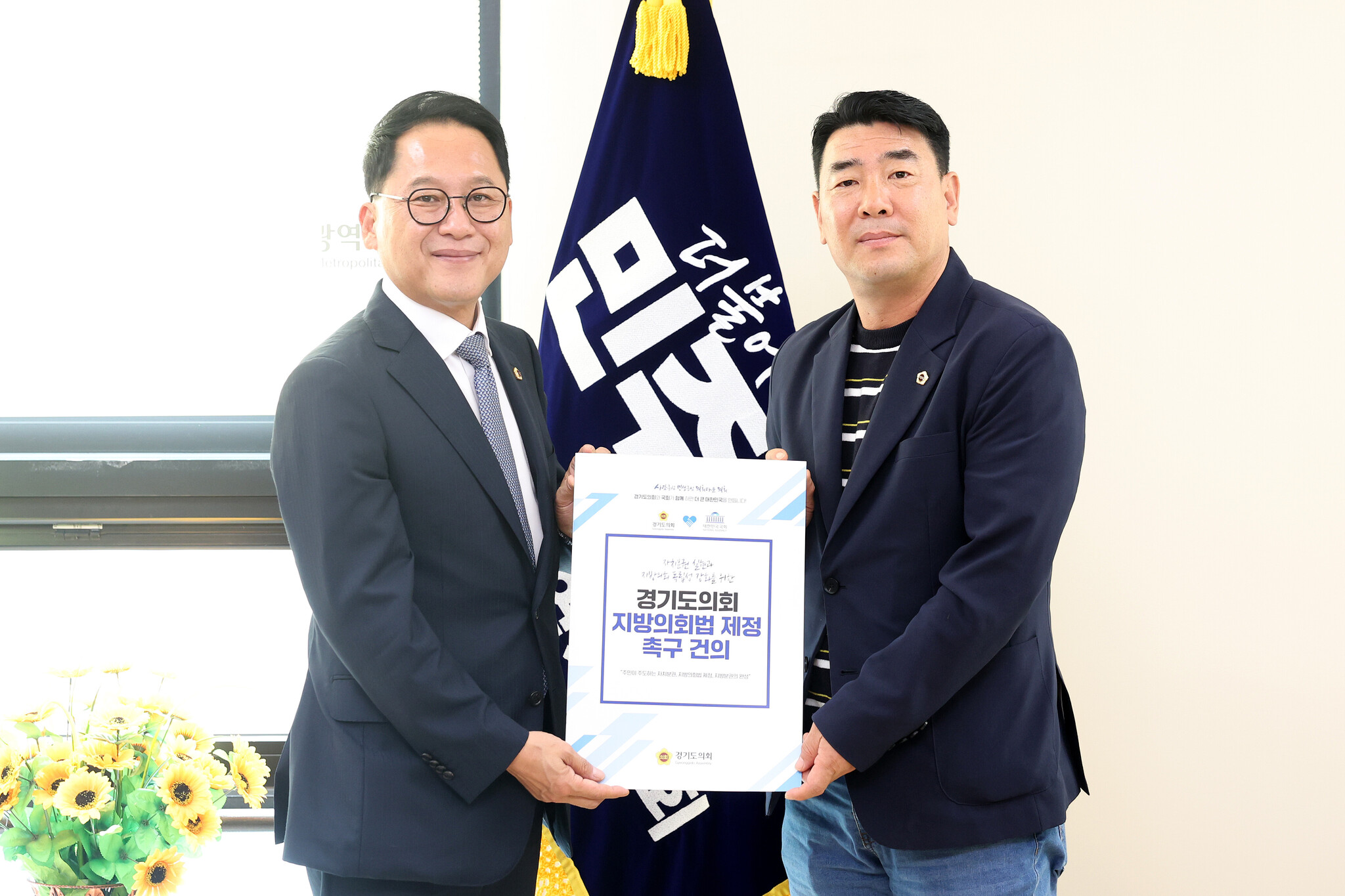 인천광역시의회·경기도의회, 지방의회법 제정 위해 뜻 모아 이미지 2