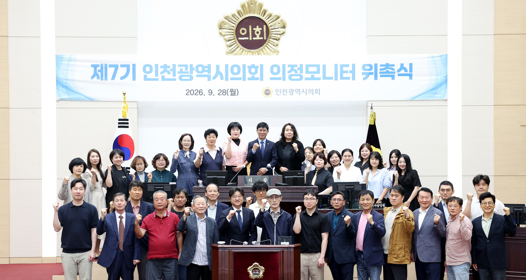 인천시의회, 제7기 의정모니터 55명 위촉 이미지 2